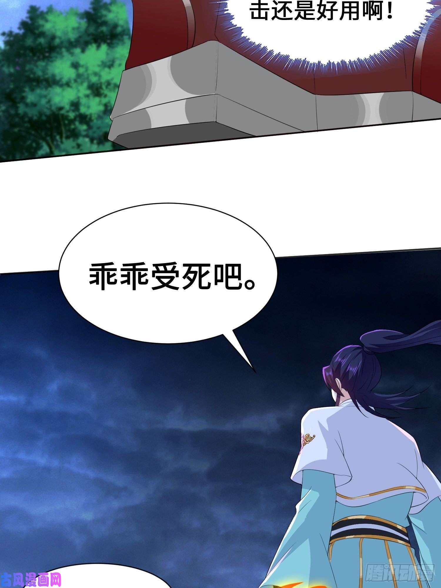 被迫成为反派赘婿最后的支援