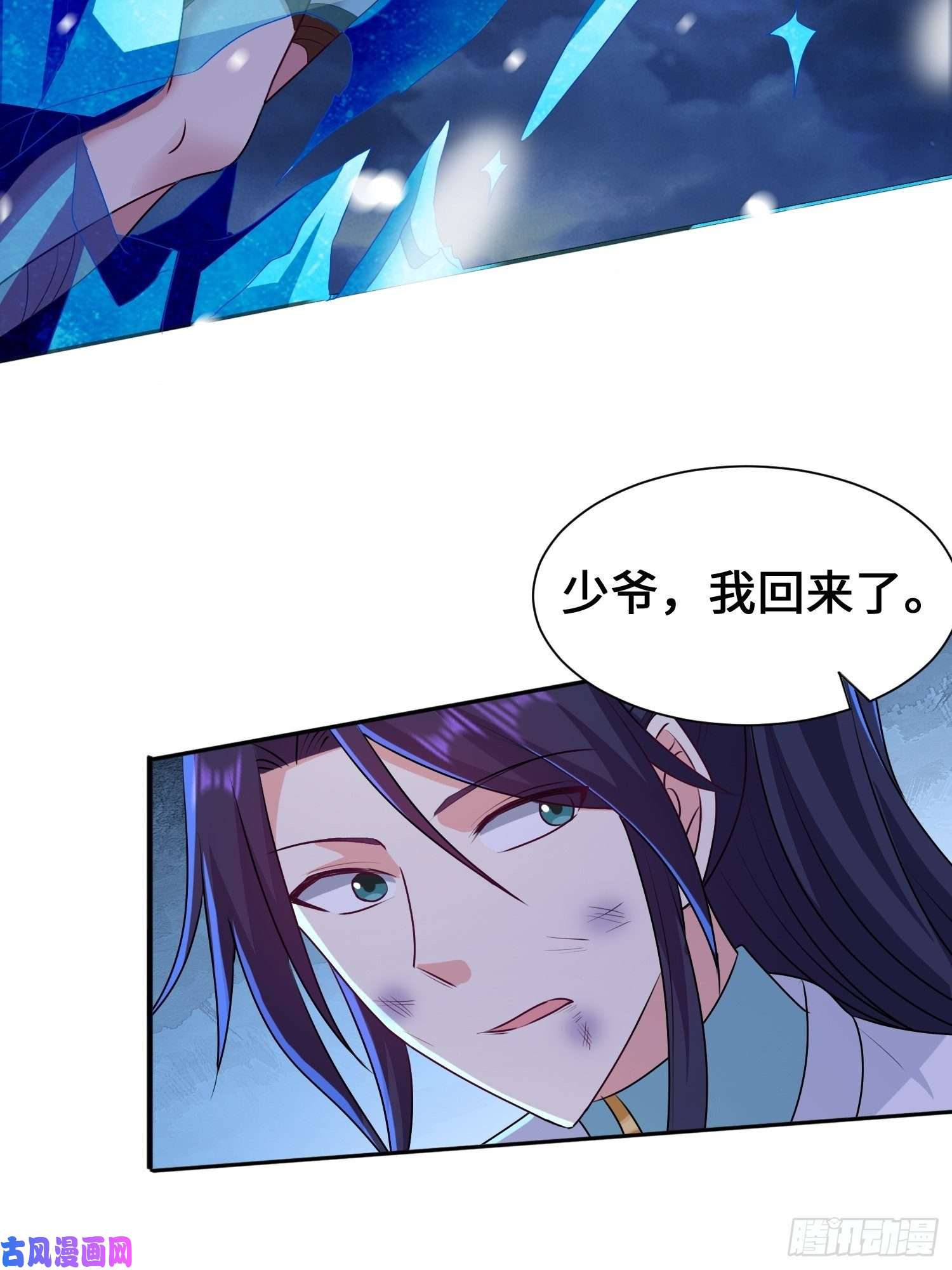 被迫成为反派赘婿最后的支援