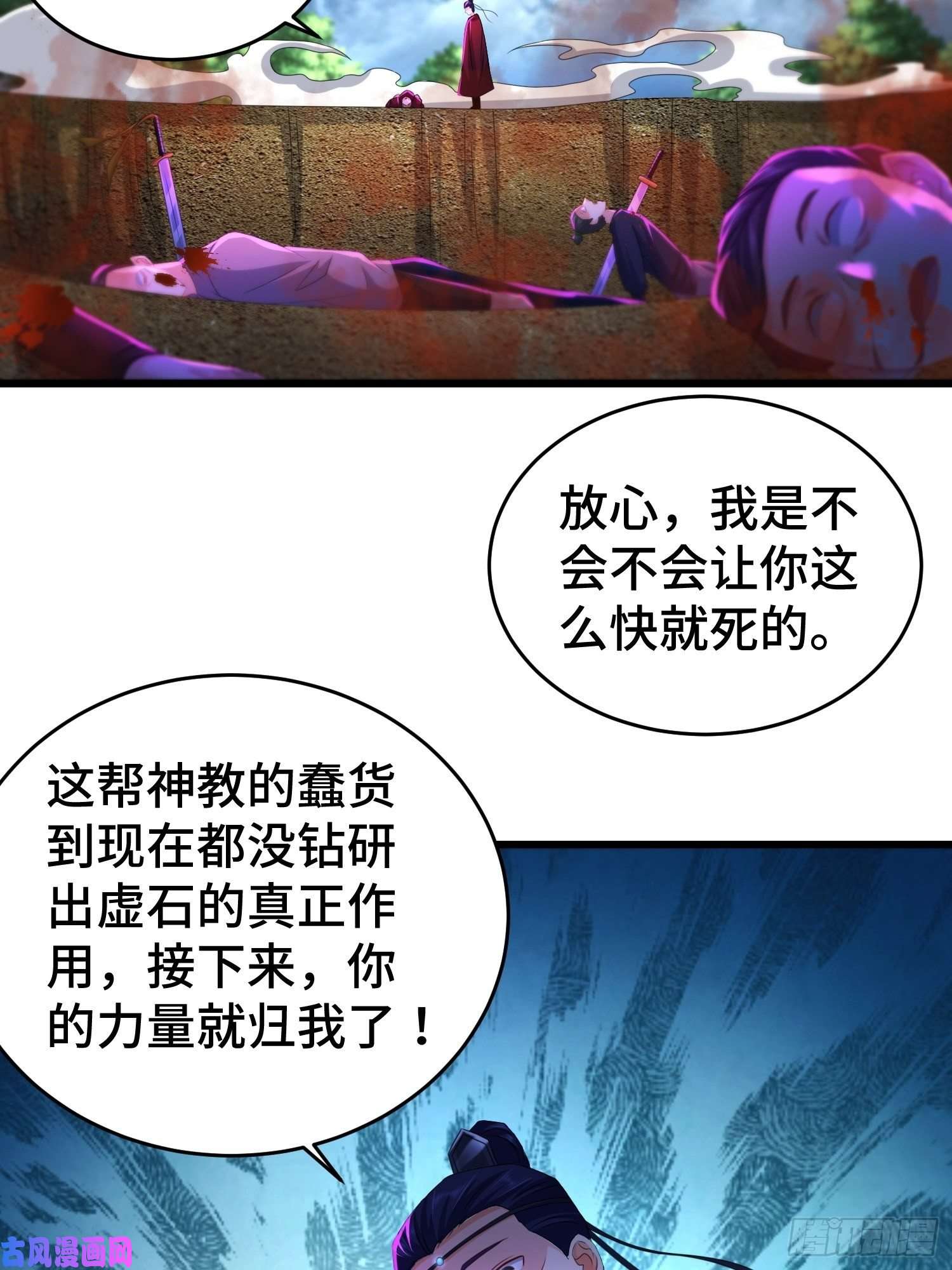 被迫成为反派赘婿最后的支援