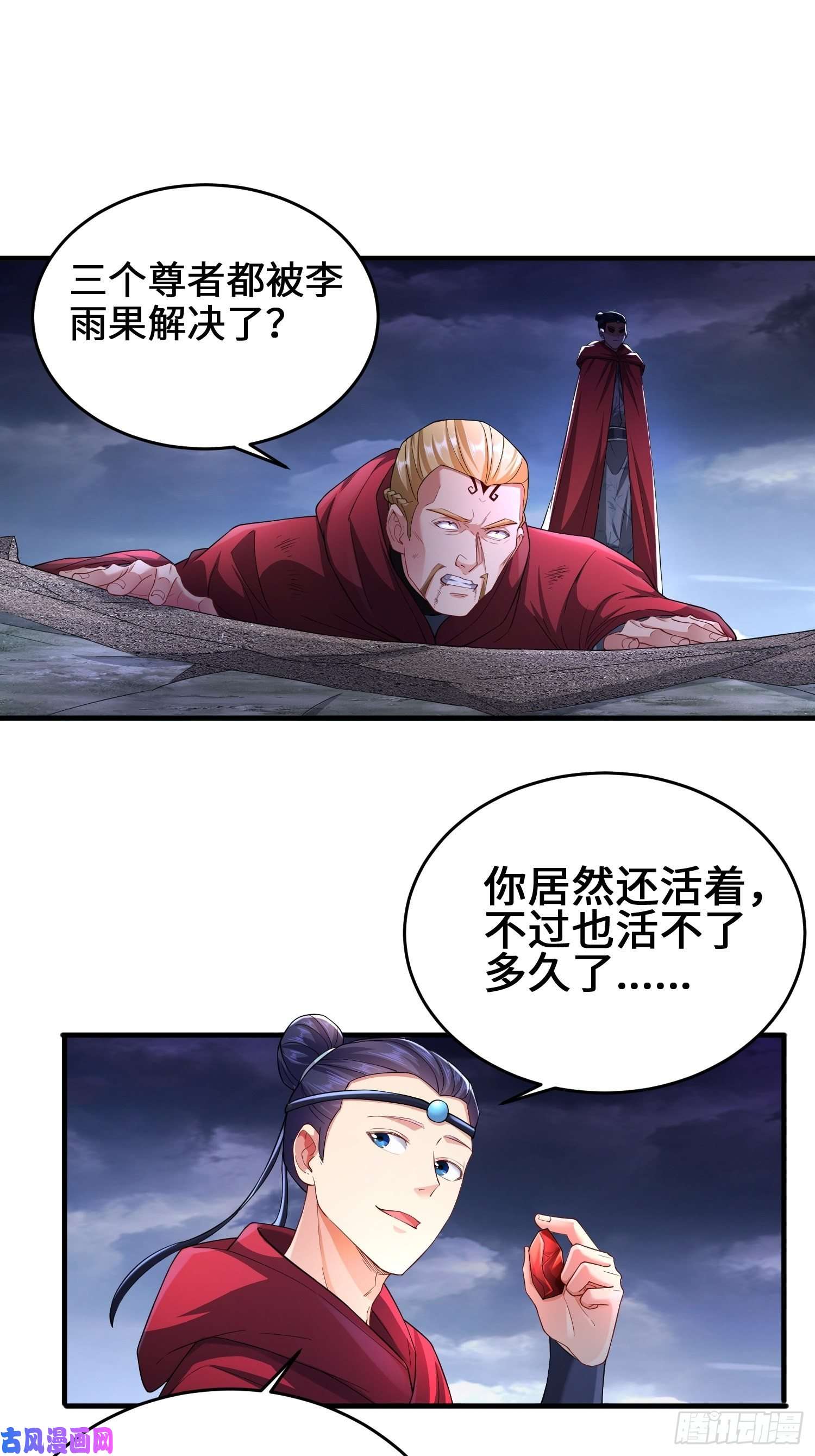 被迫成为反派赘婿借尸还魂