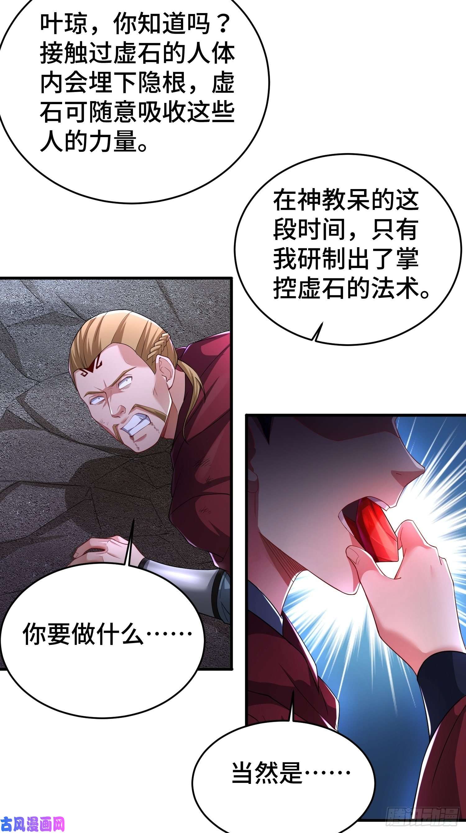 被迫成为反派赘婿借尸还魂