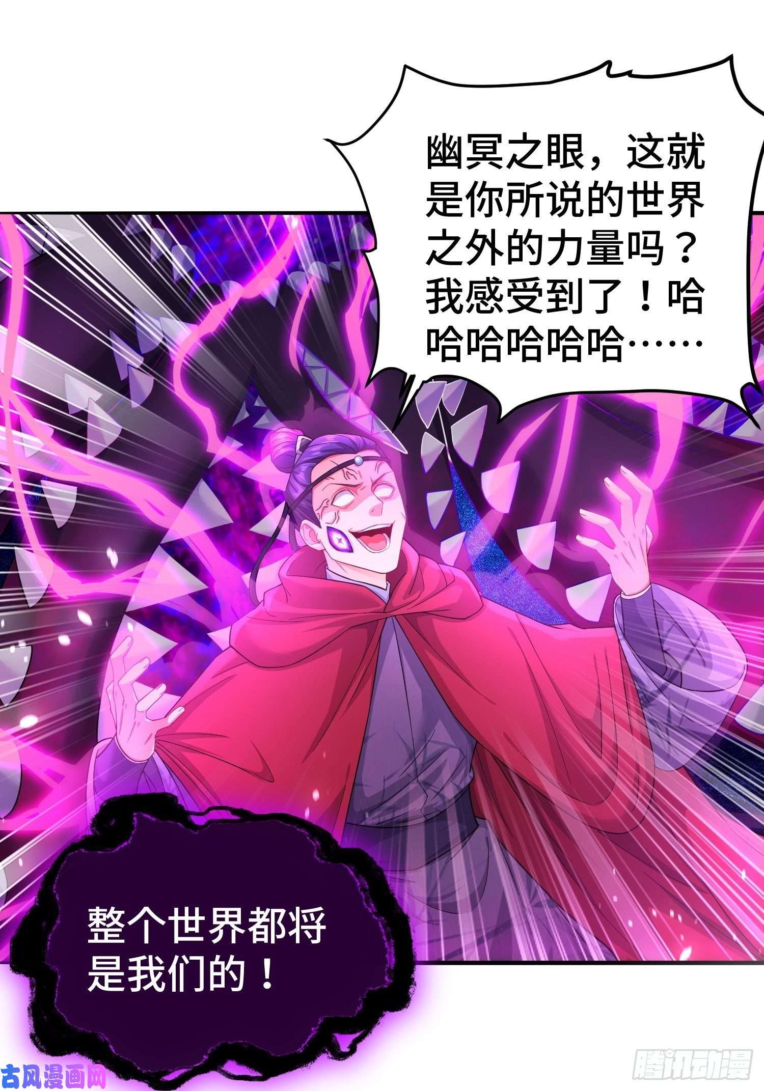 被迫成为反派赘婿借尸还魂