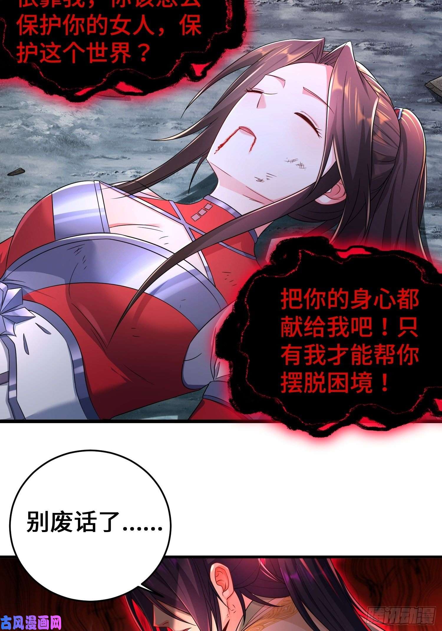 被迫成为反派赘婿借尸还魂