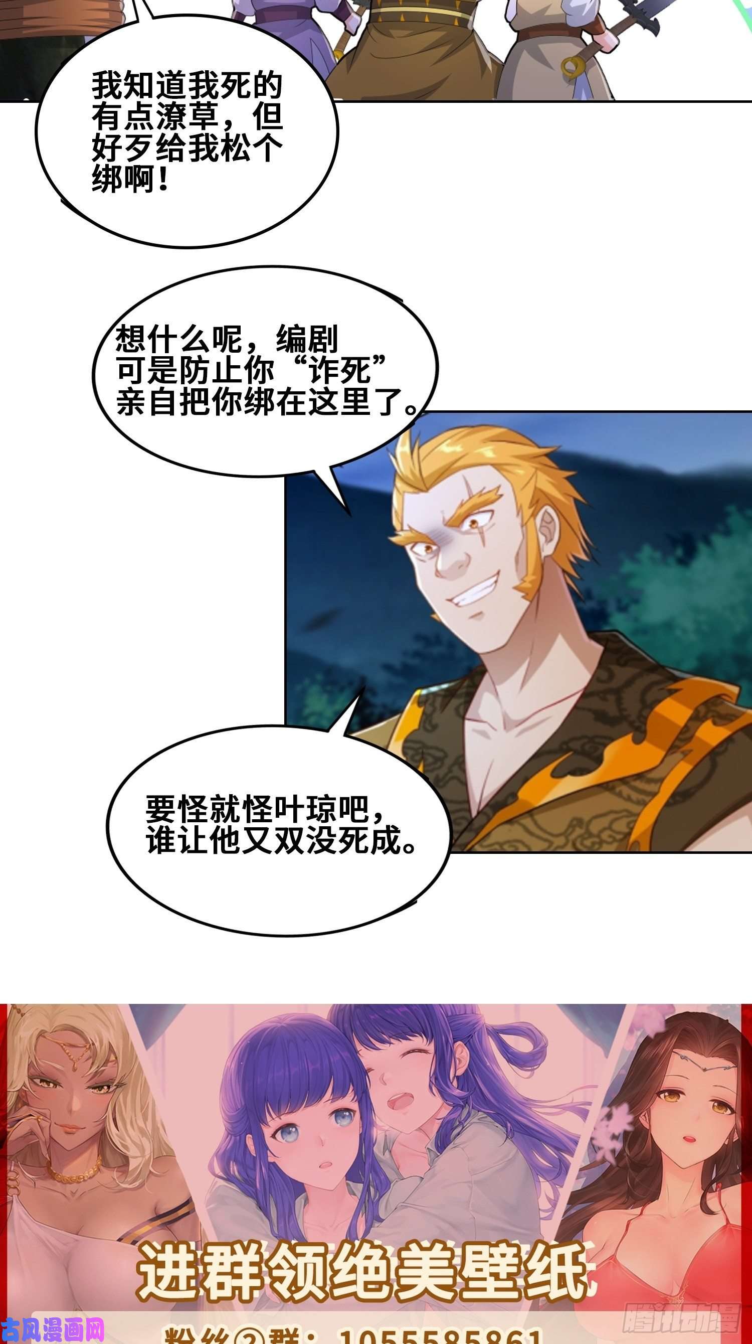 被迫成为反派赘婿借尸还魂