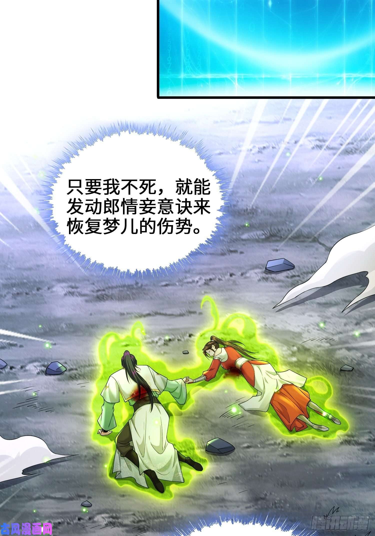 被迫成为反派赘婿借尸还魂