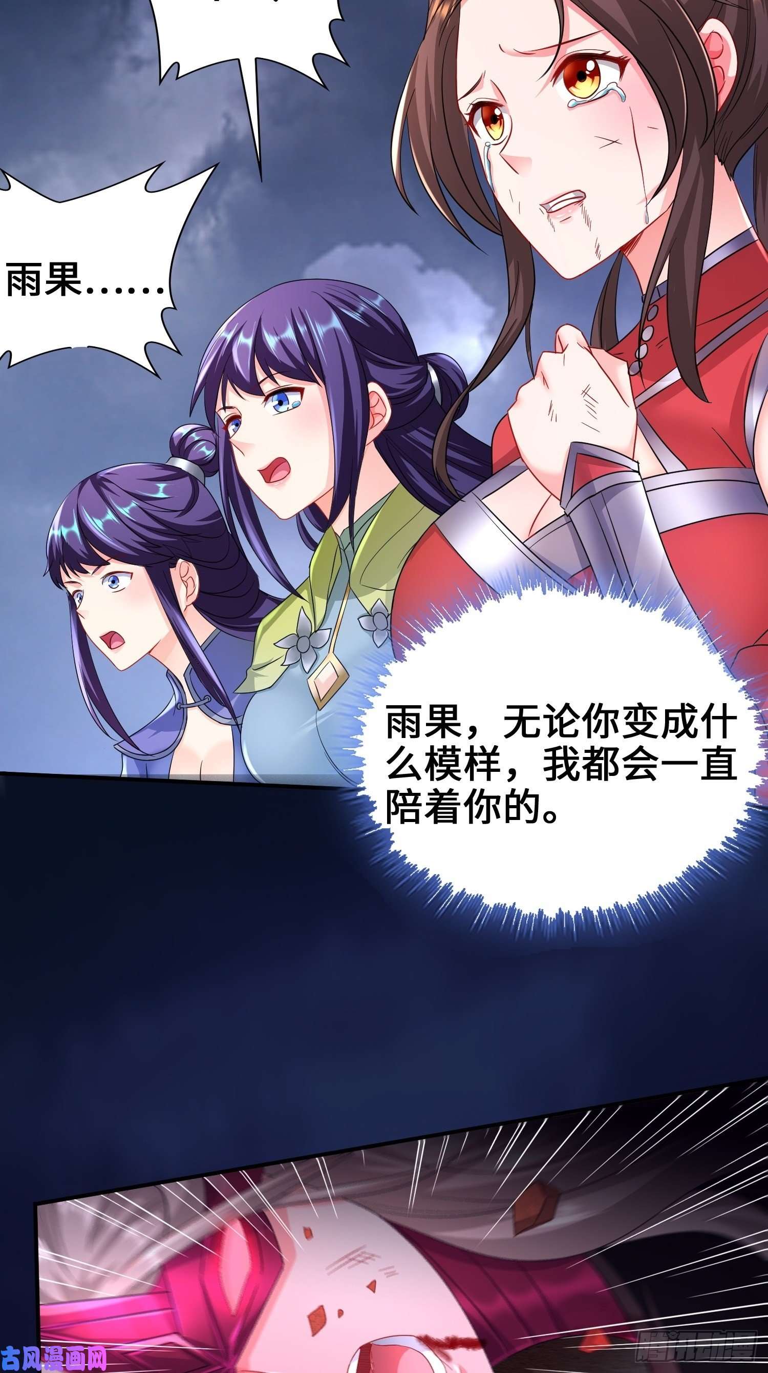 被迫成为反派赘婿觉悟