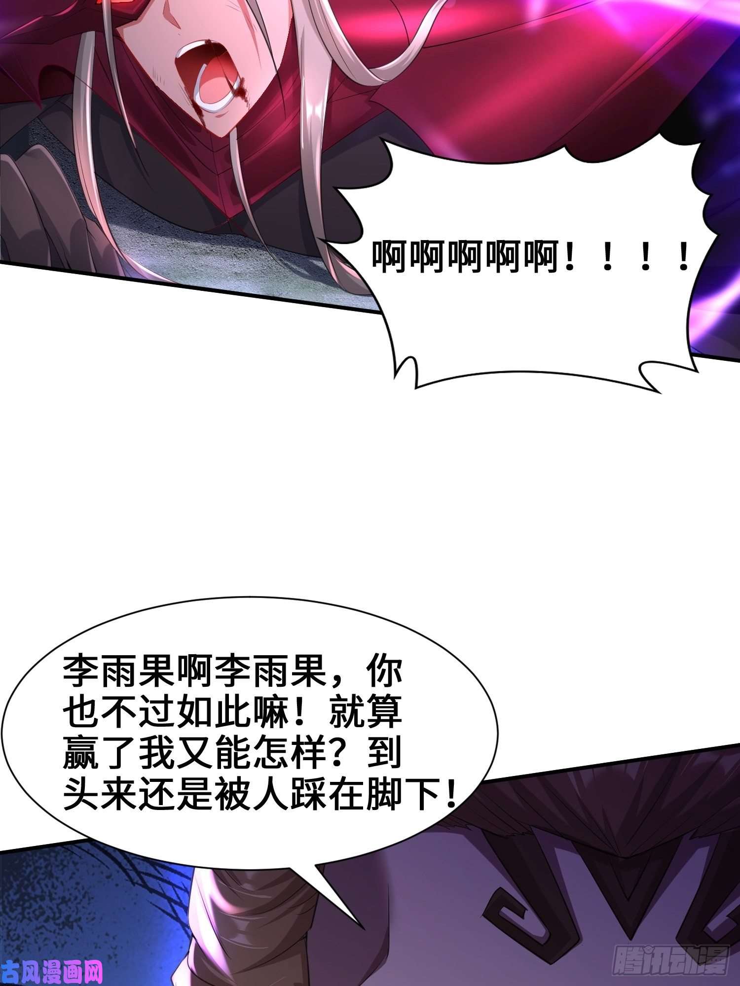 被迫成为反派赘婿觉悟