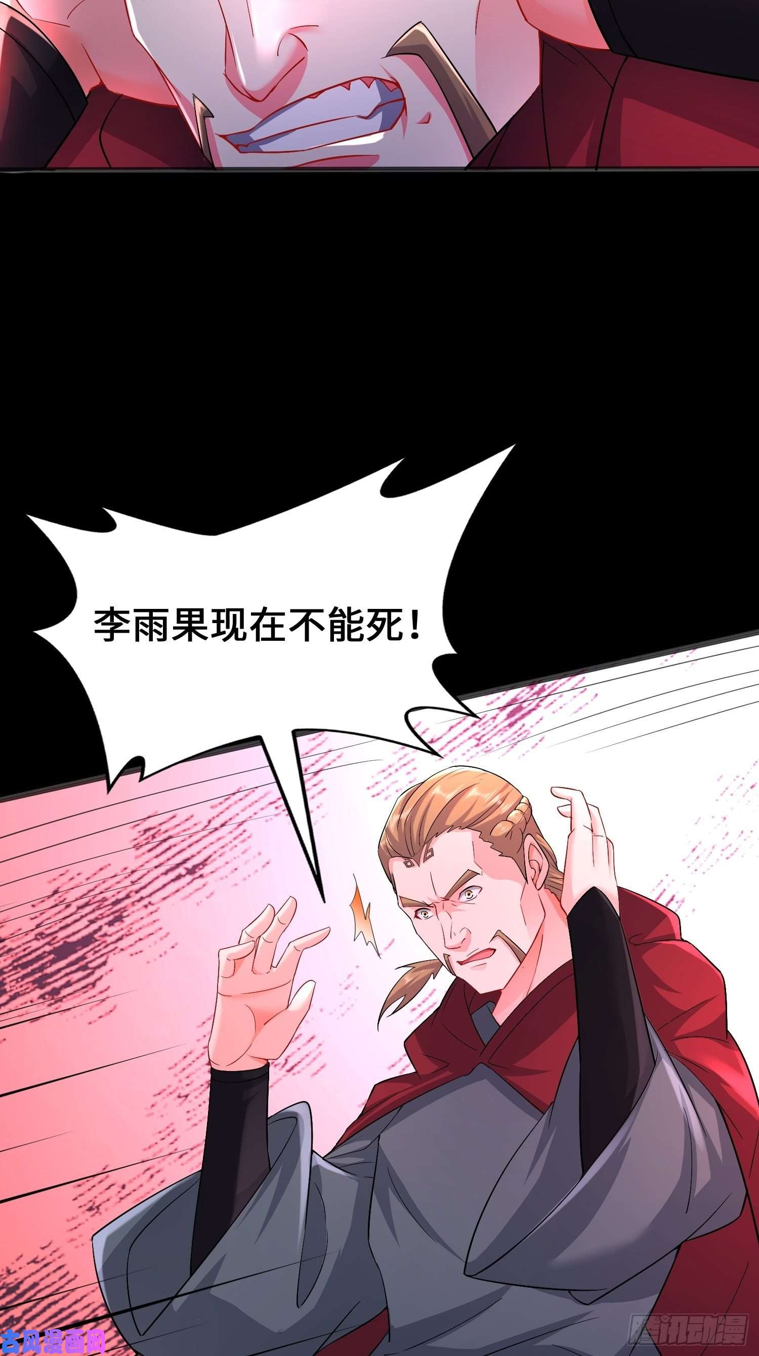 被迫成为反派赘婿觉悟