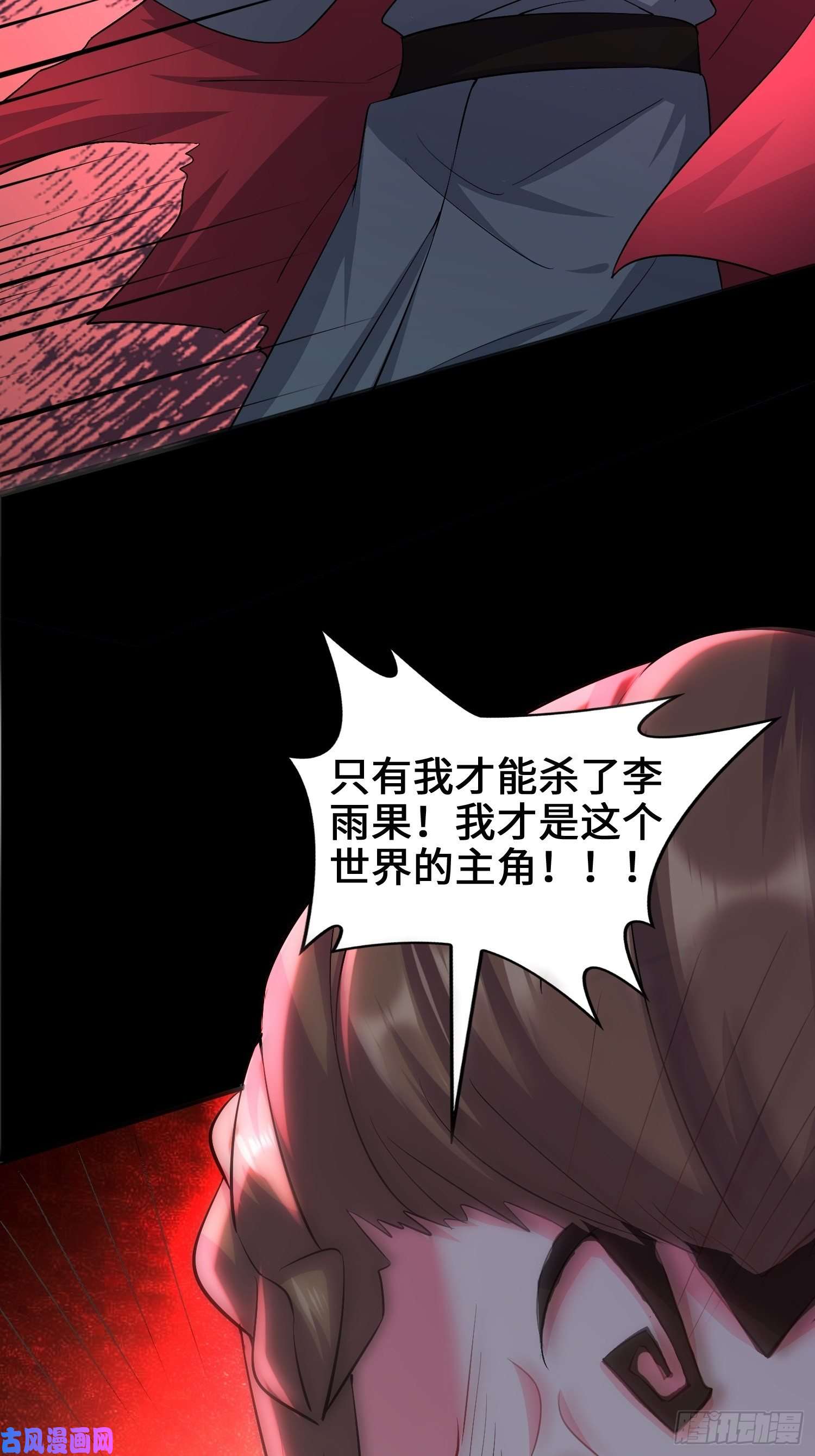 被迫成为反派赘婿觉悟