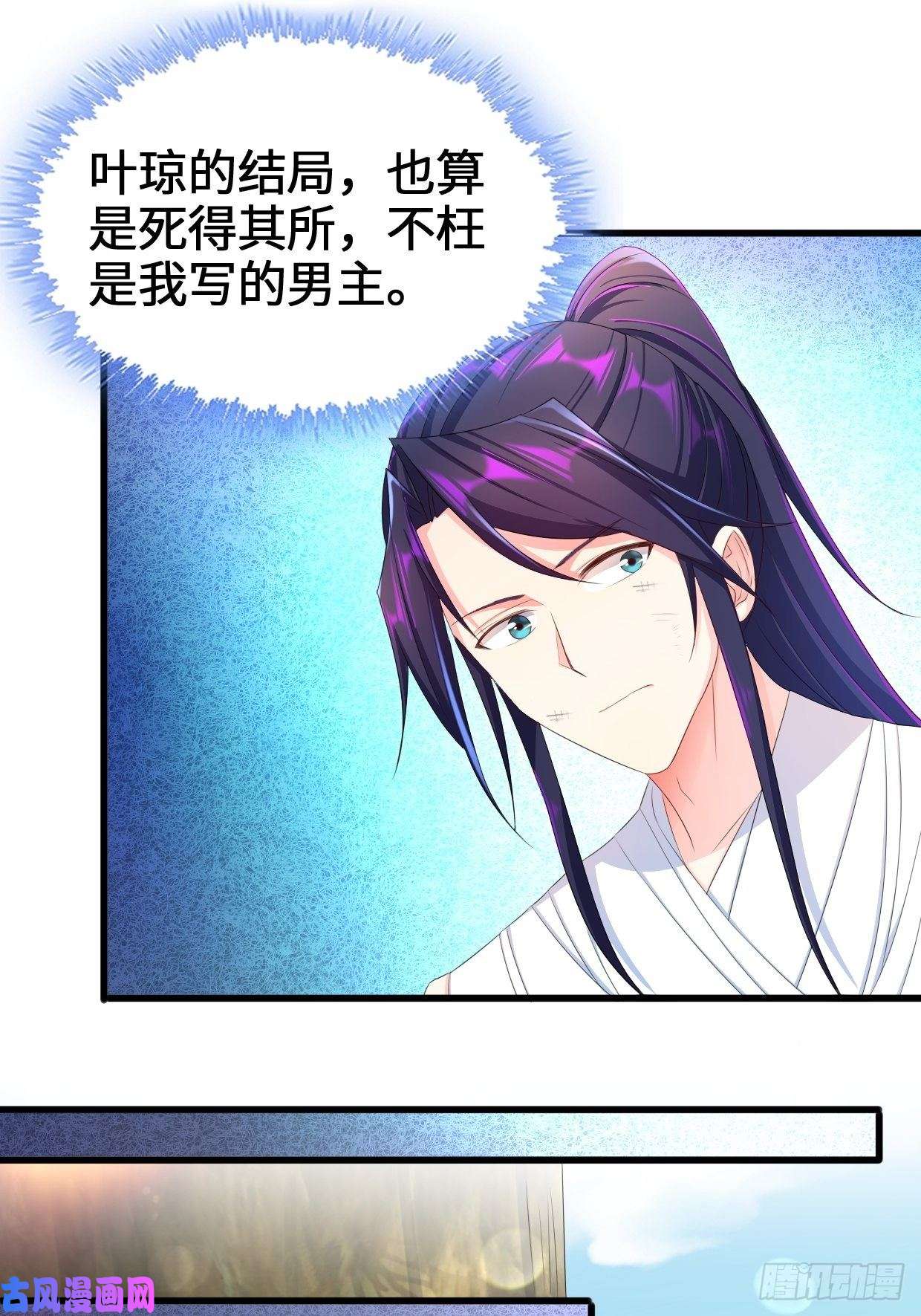 被迫成为反派赘婿轮话