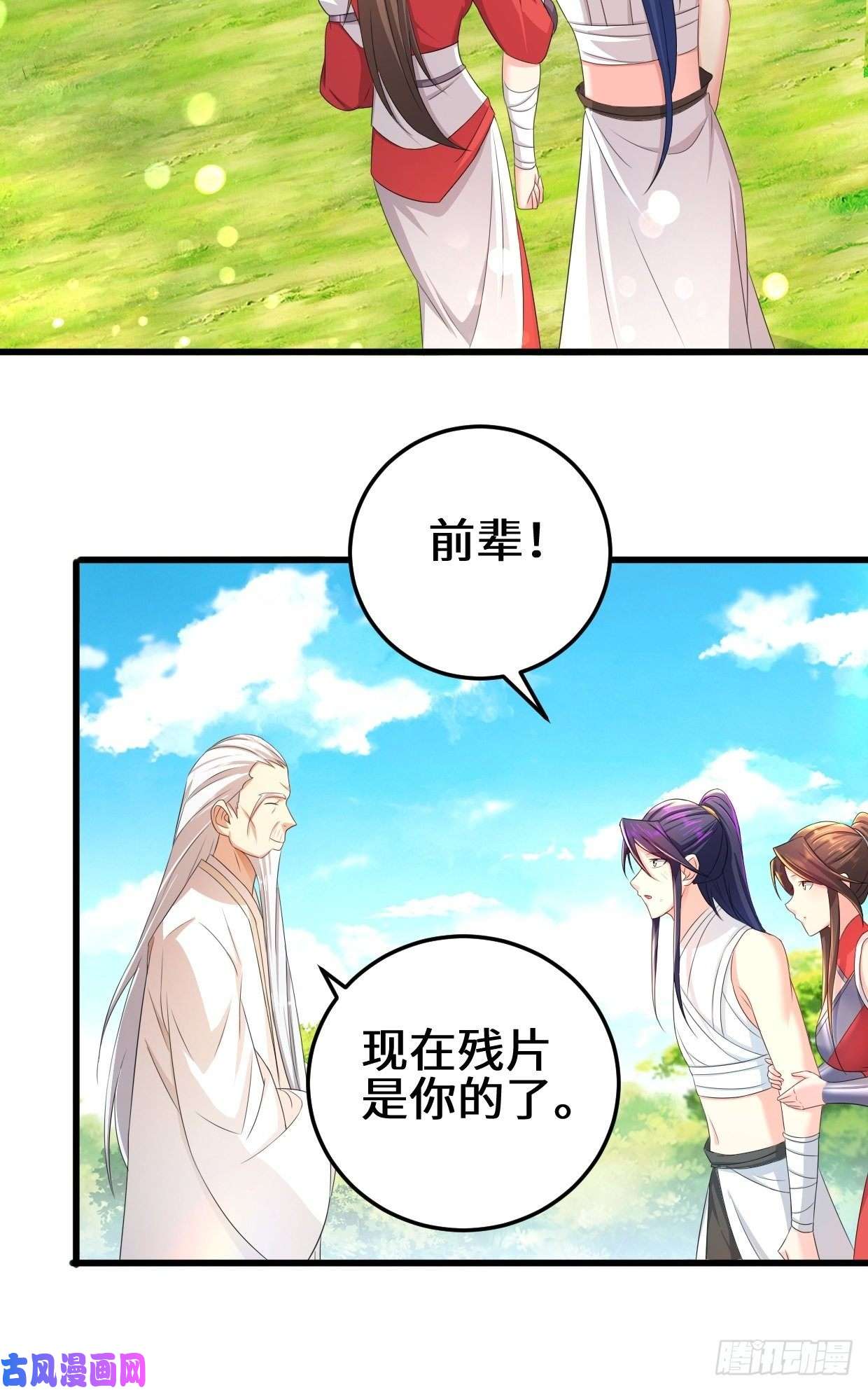 被迫成为反派赘婿轮话