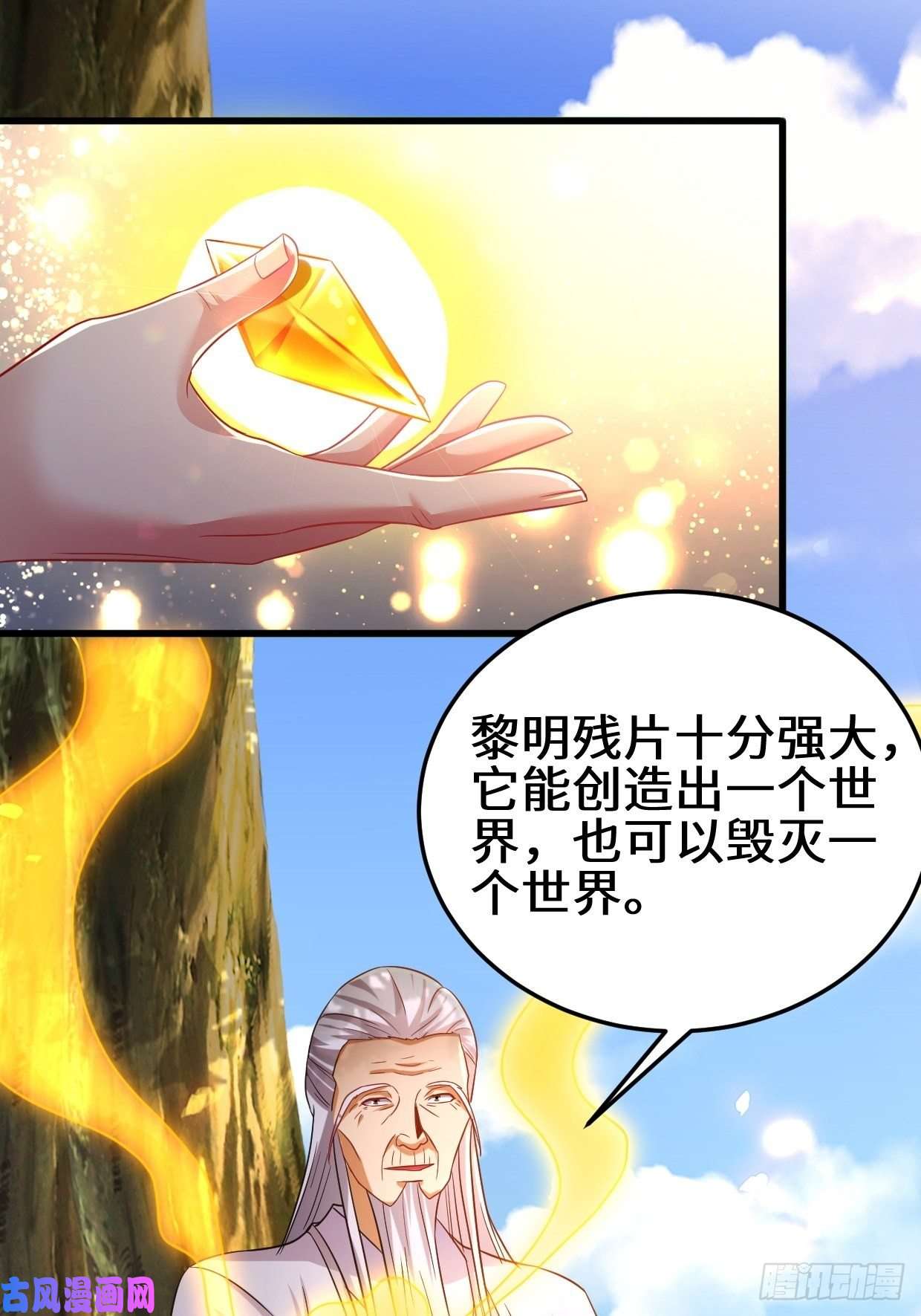 被迫成为反派赘婿轮话