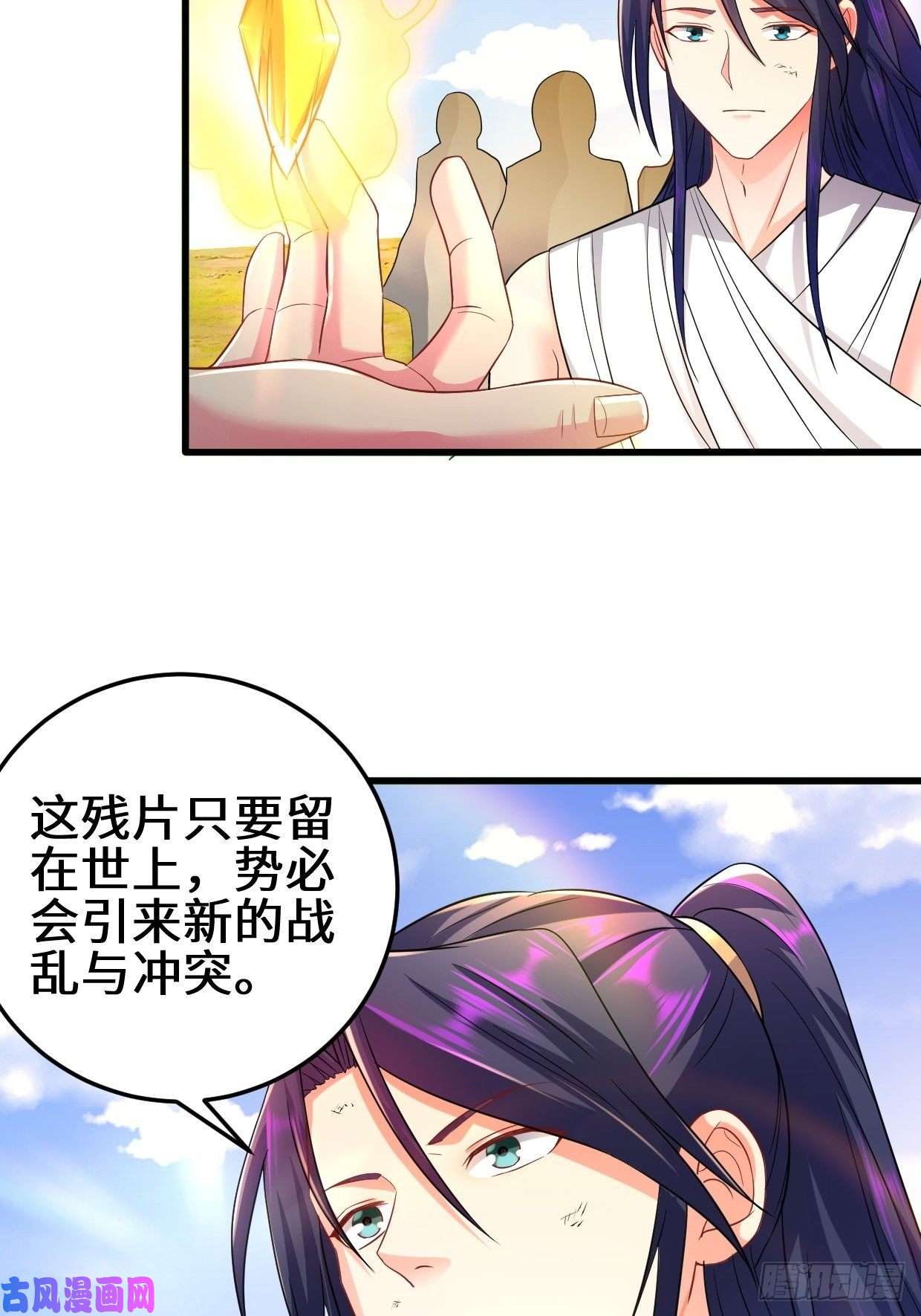 被迫成为反派赘婿轮话