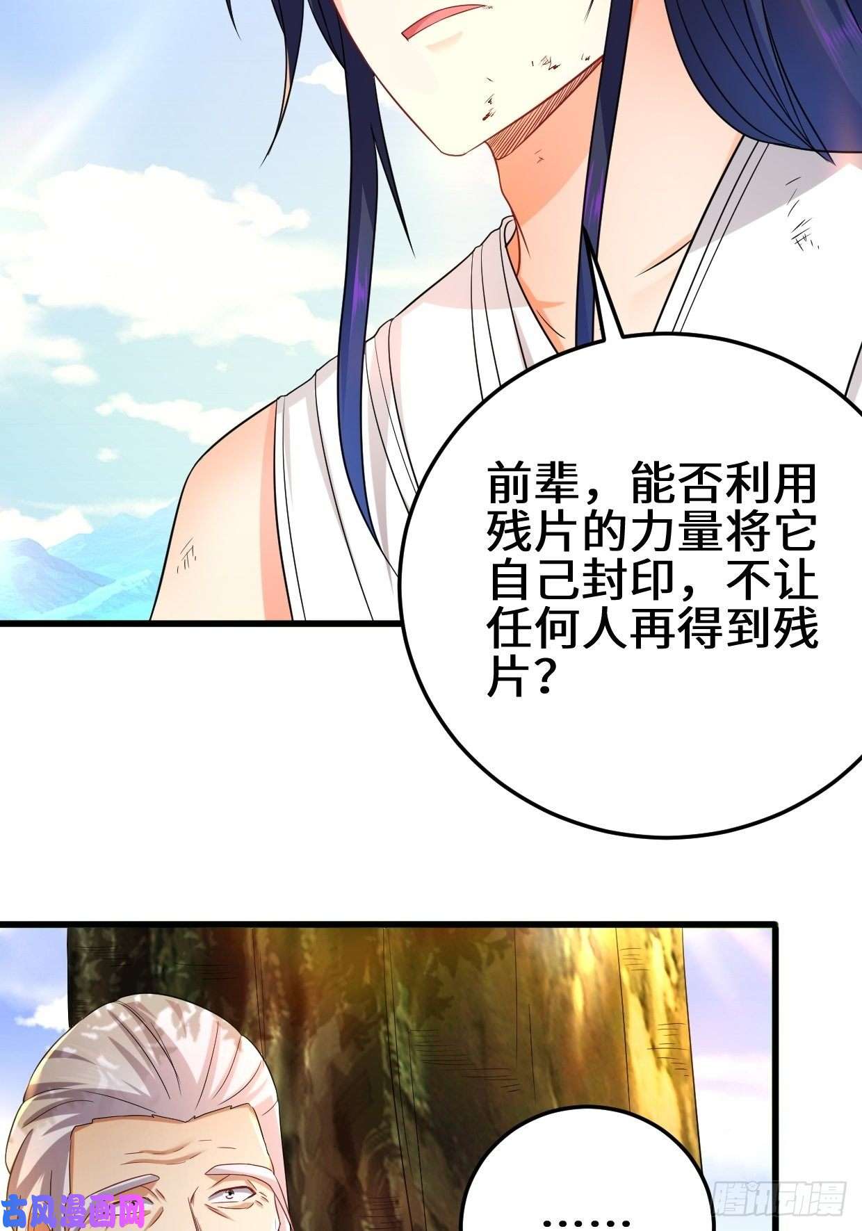 被迫成为反派赘婿轮话