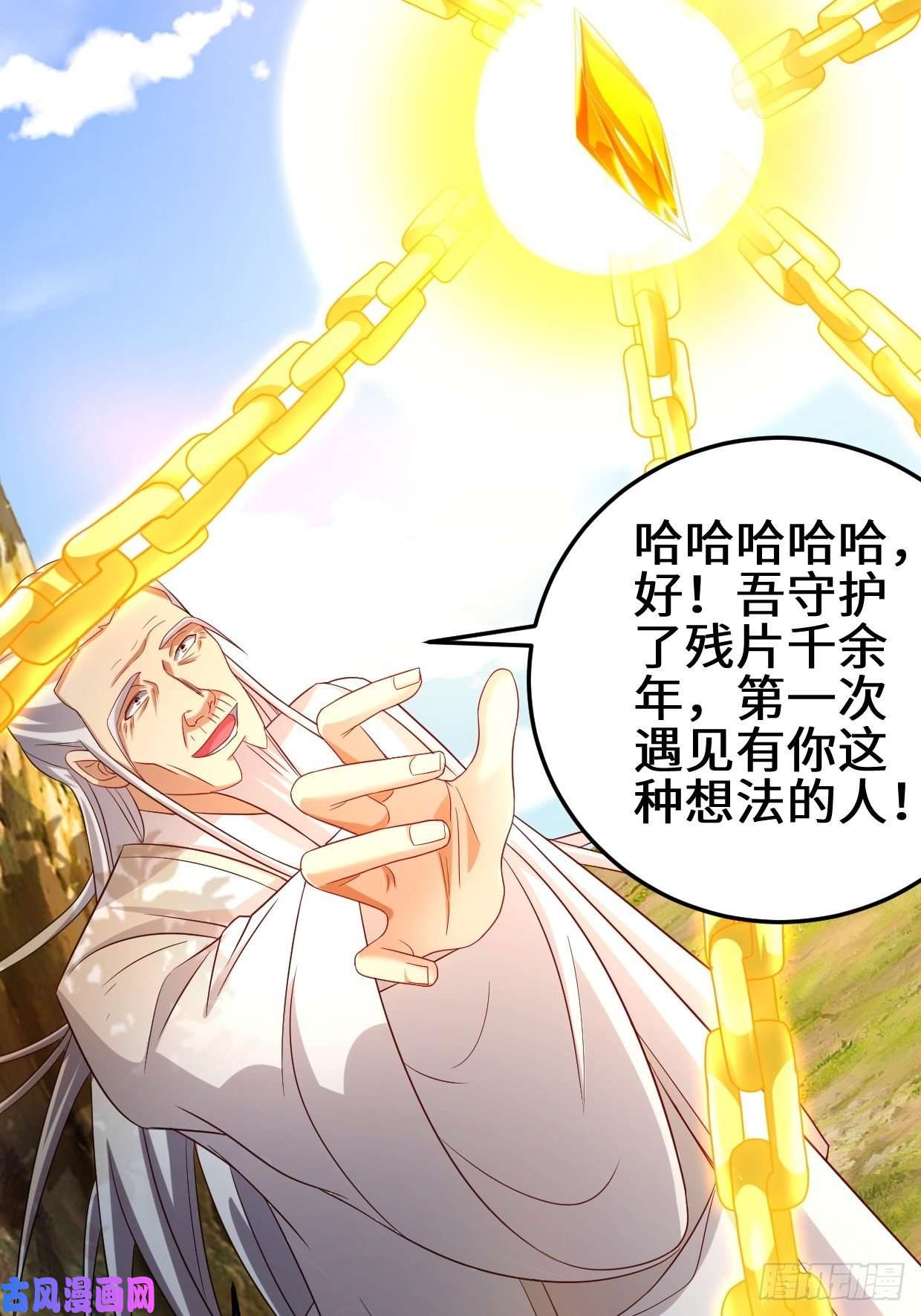 被迫成为反派赘婿轮话