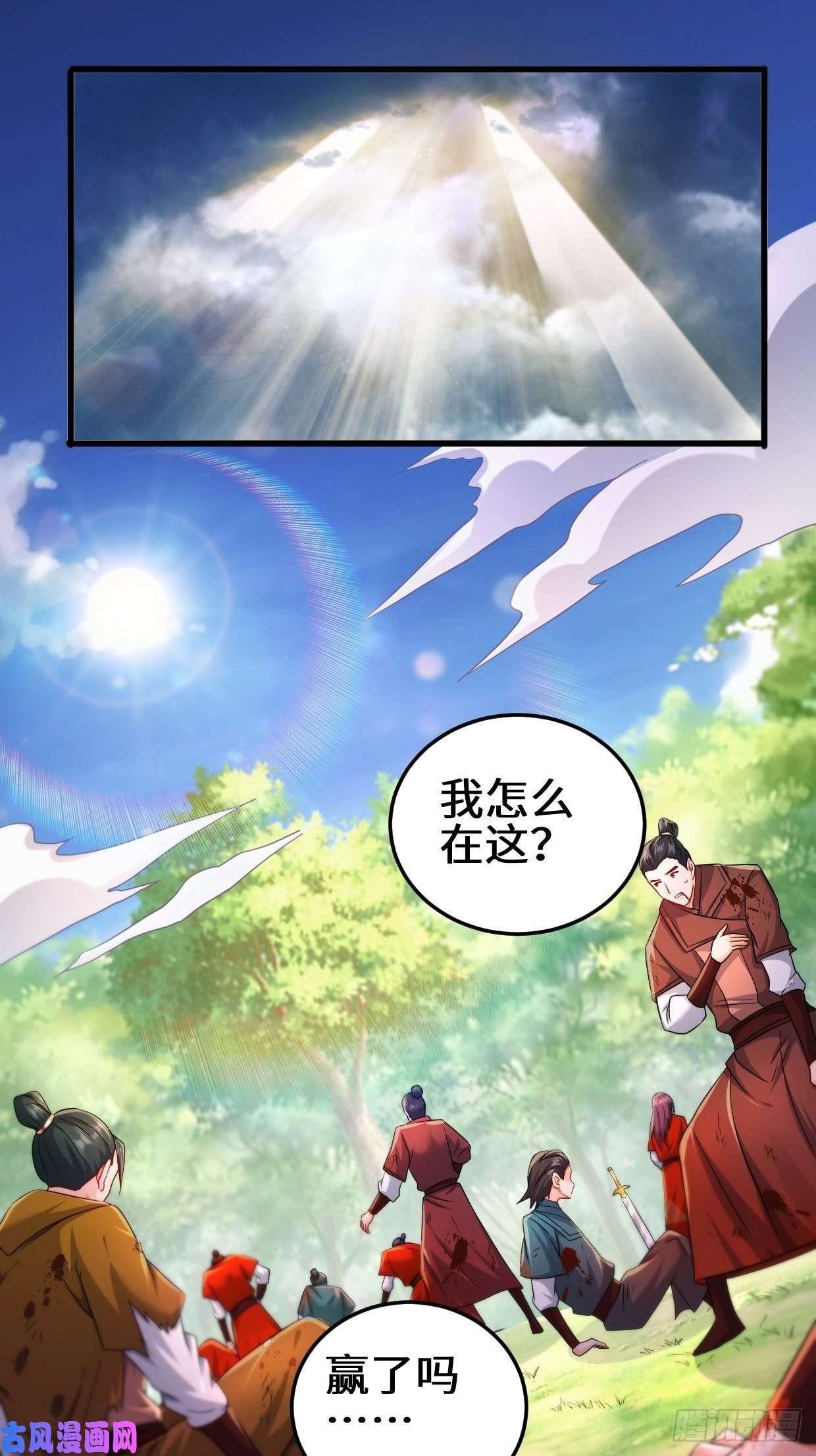 被迫成为反派赘婿轮话