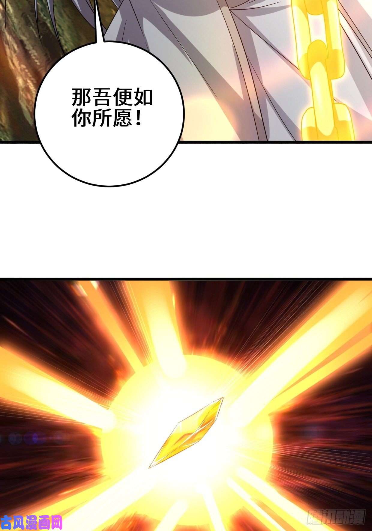 被迫成为反派赘婿轮话