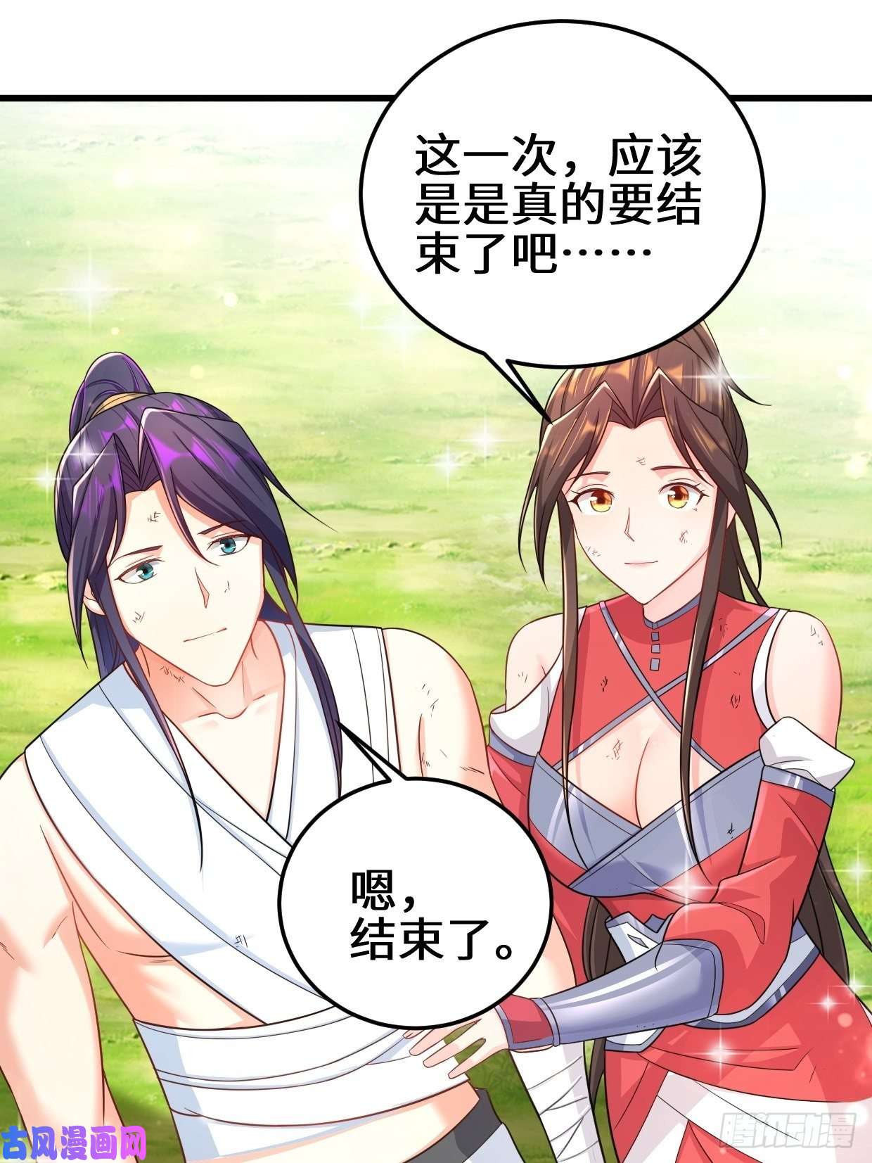 被迫成为反派赘婿轮话