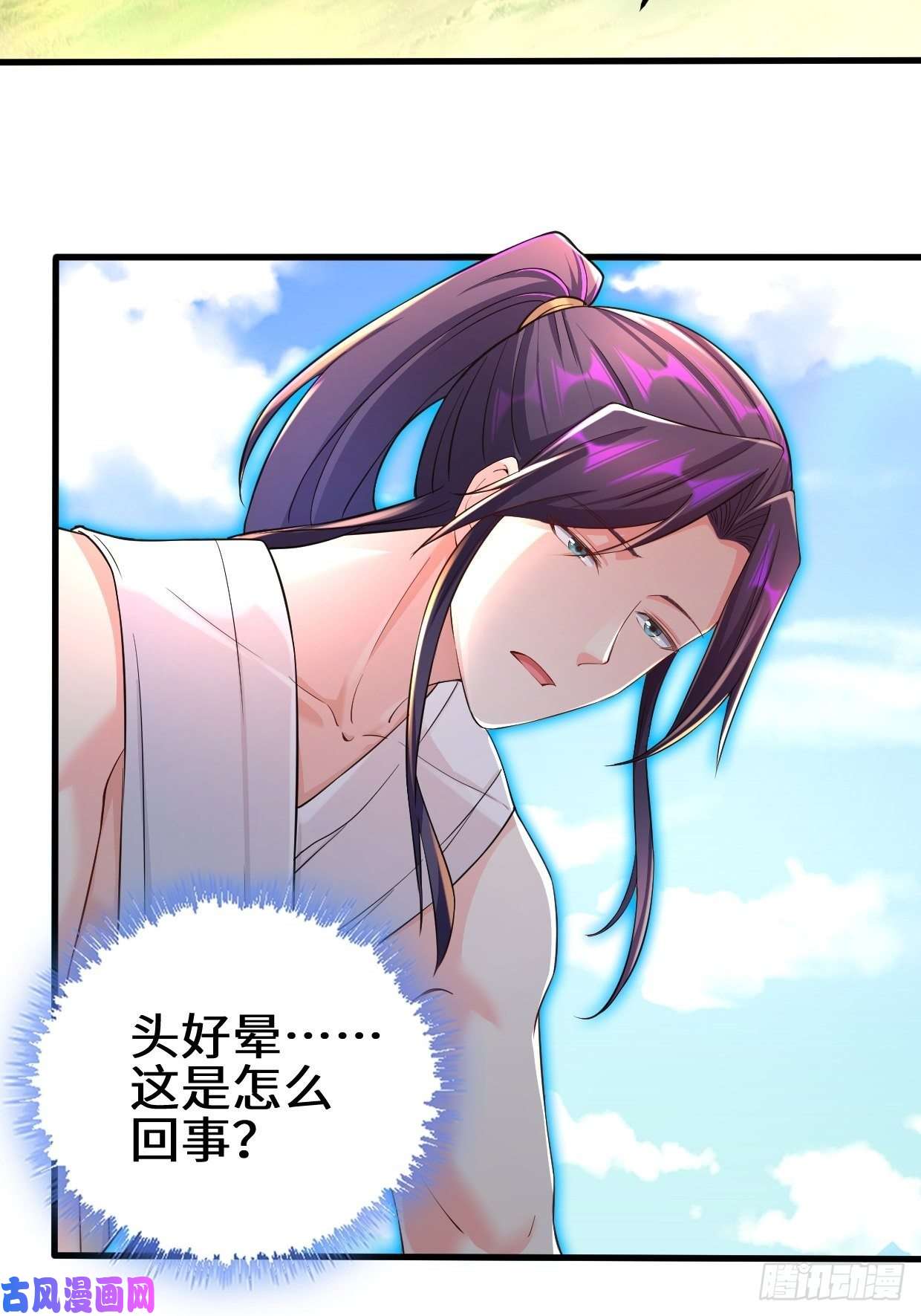 被迫成为反派赘婿轮话