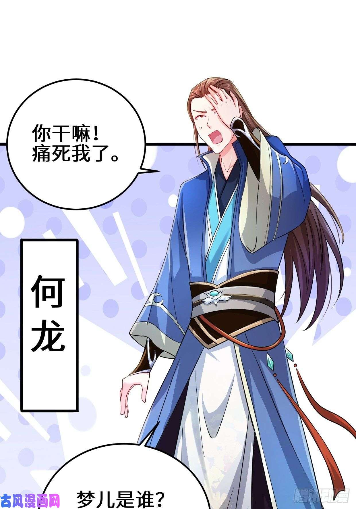 被迫成为反派赘婿轮话