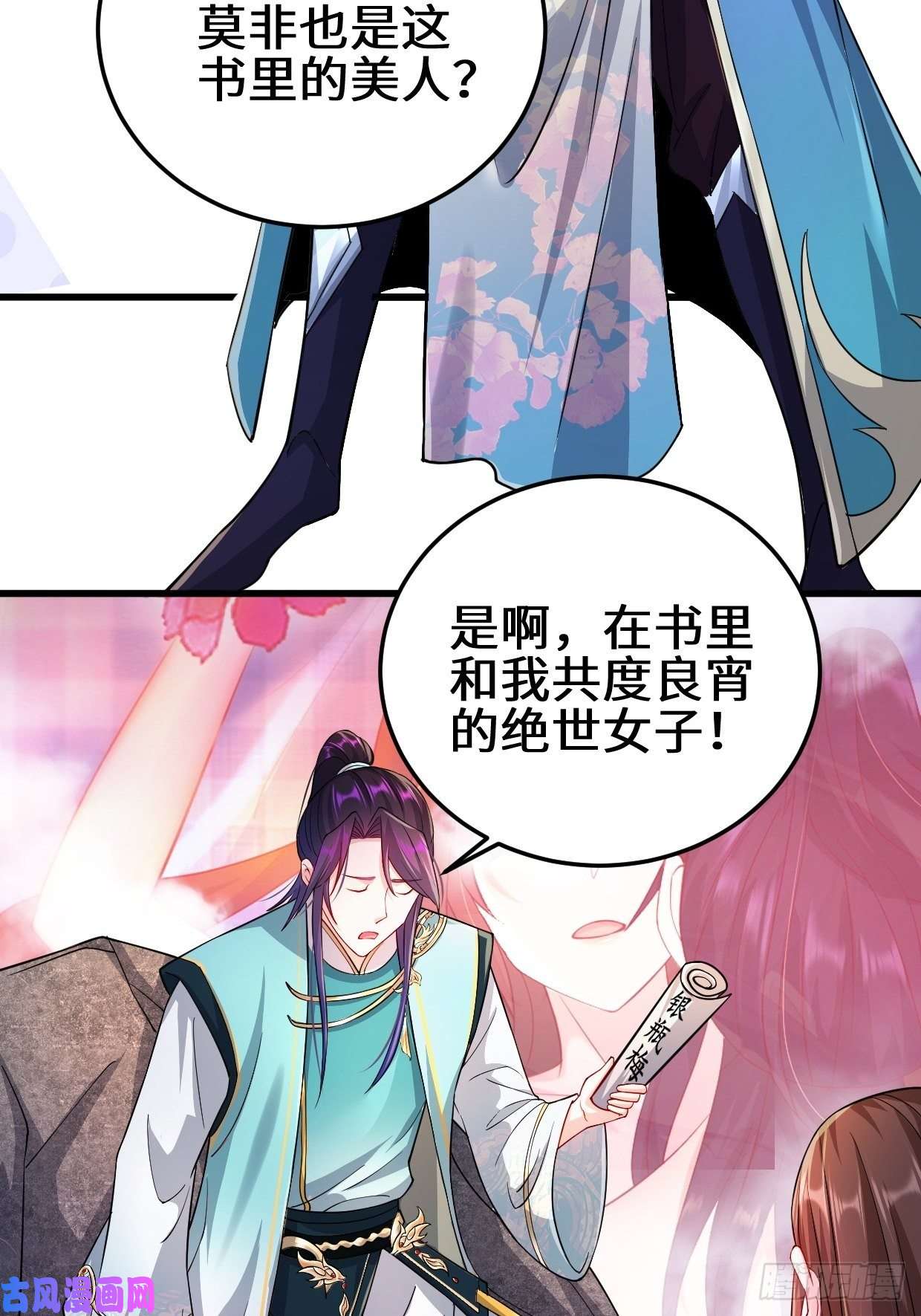 被迫成为反派赘婿轮话