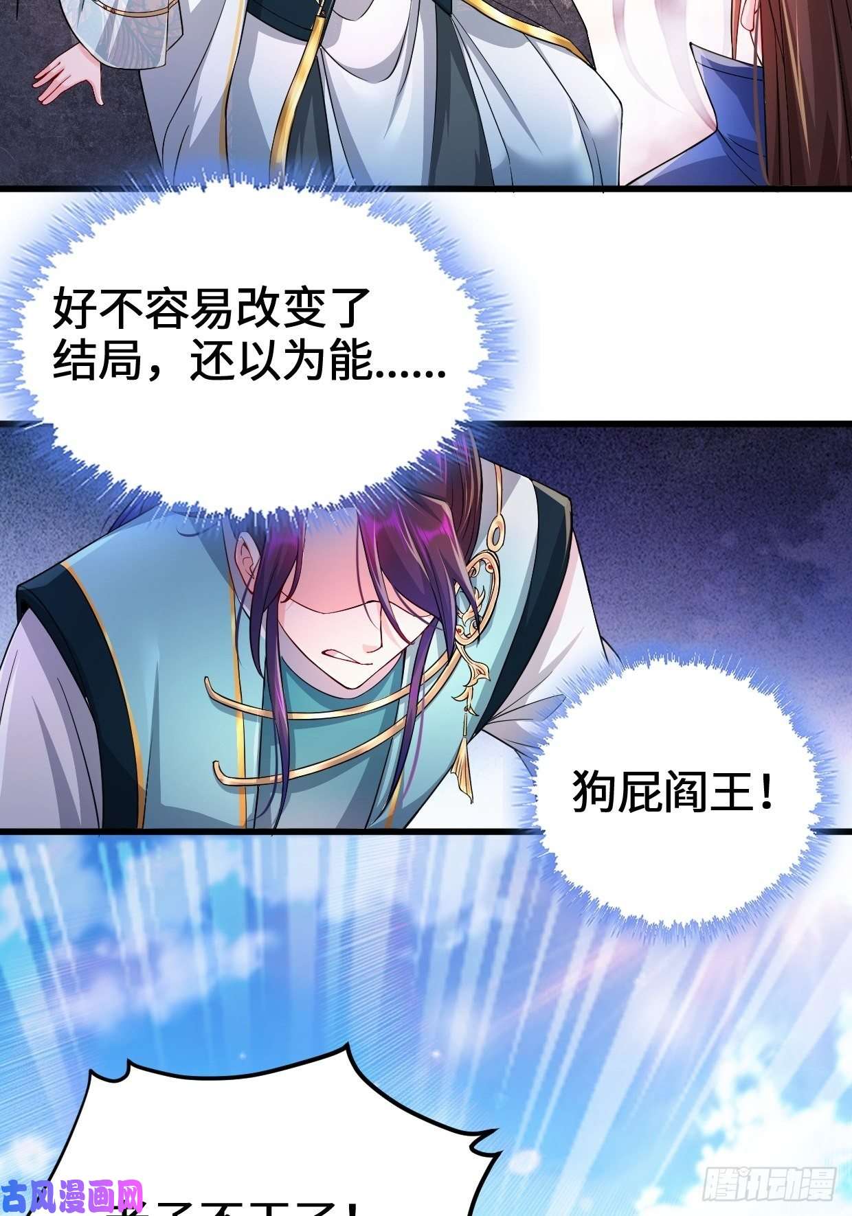 被迫成为反派赘婿轮话