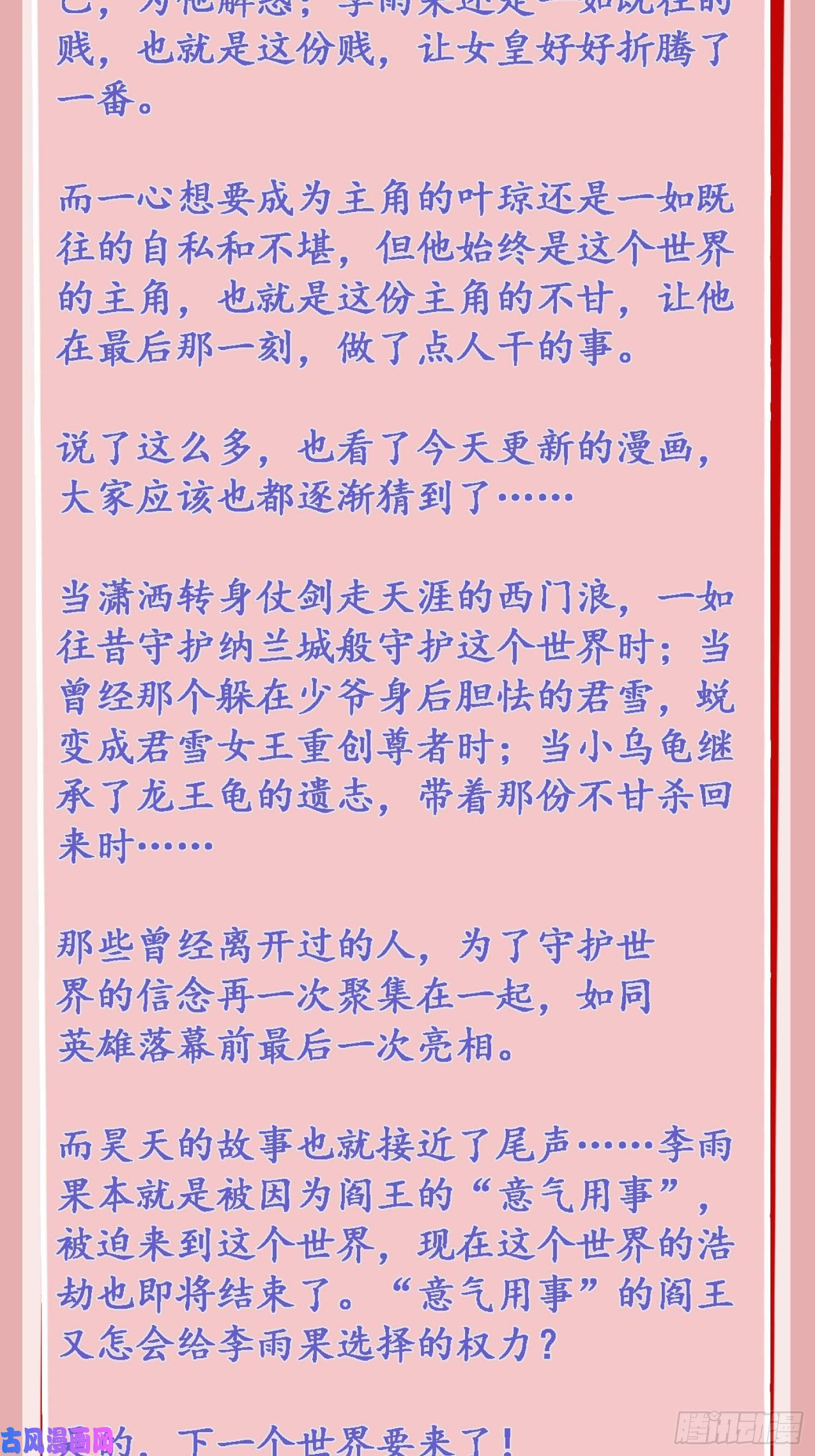 被迫成为反派赘婿轮话