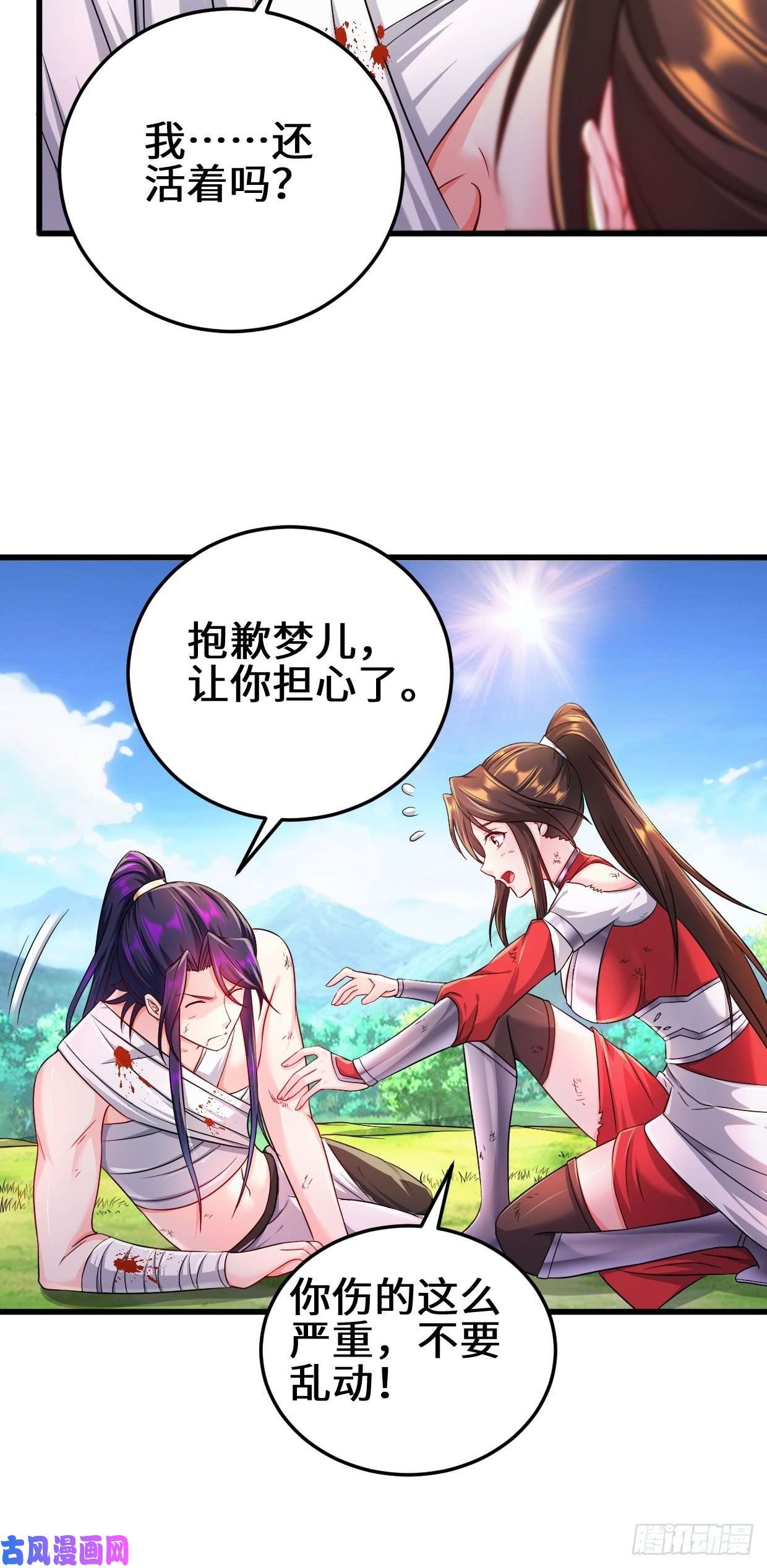 被迫成为反派赘婿轮话