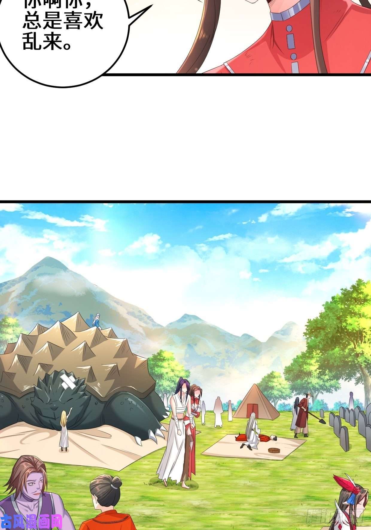 被迫成为反派赘婿轮话