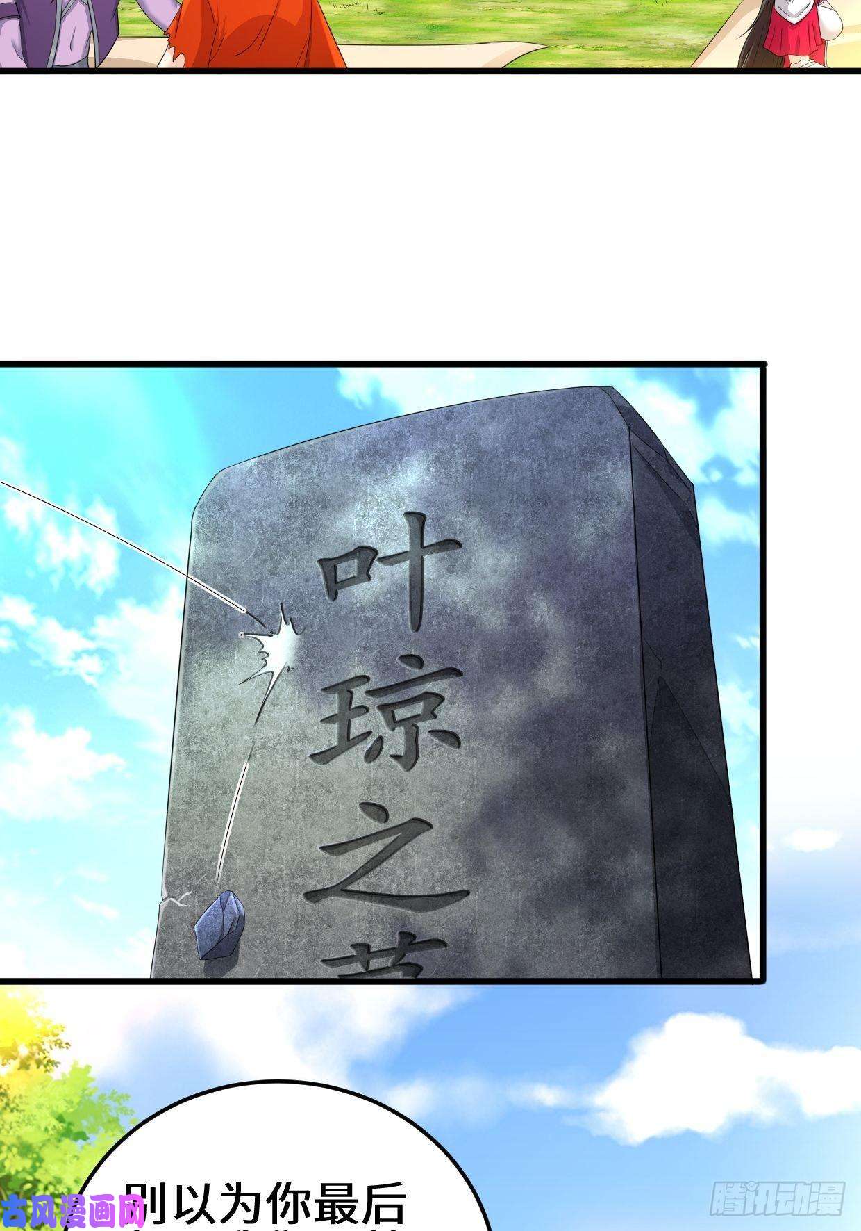 被迫成为反派赘婿轮话