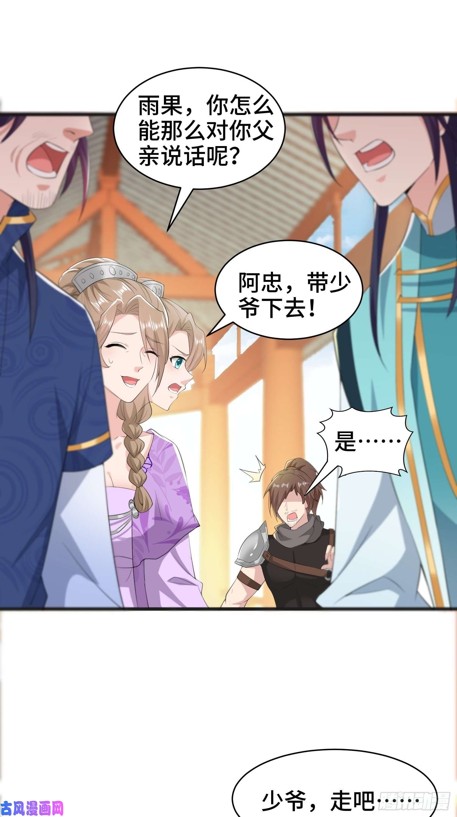 被迫成为反派赘婿再续前缘