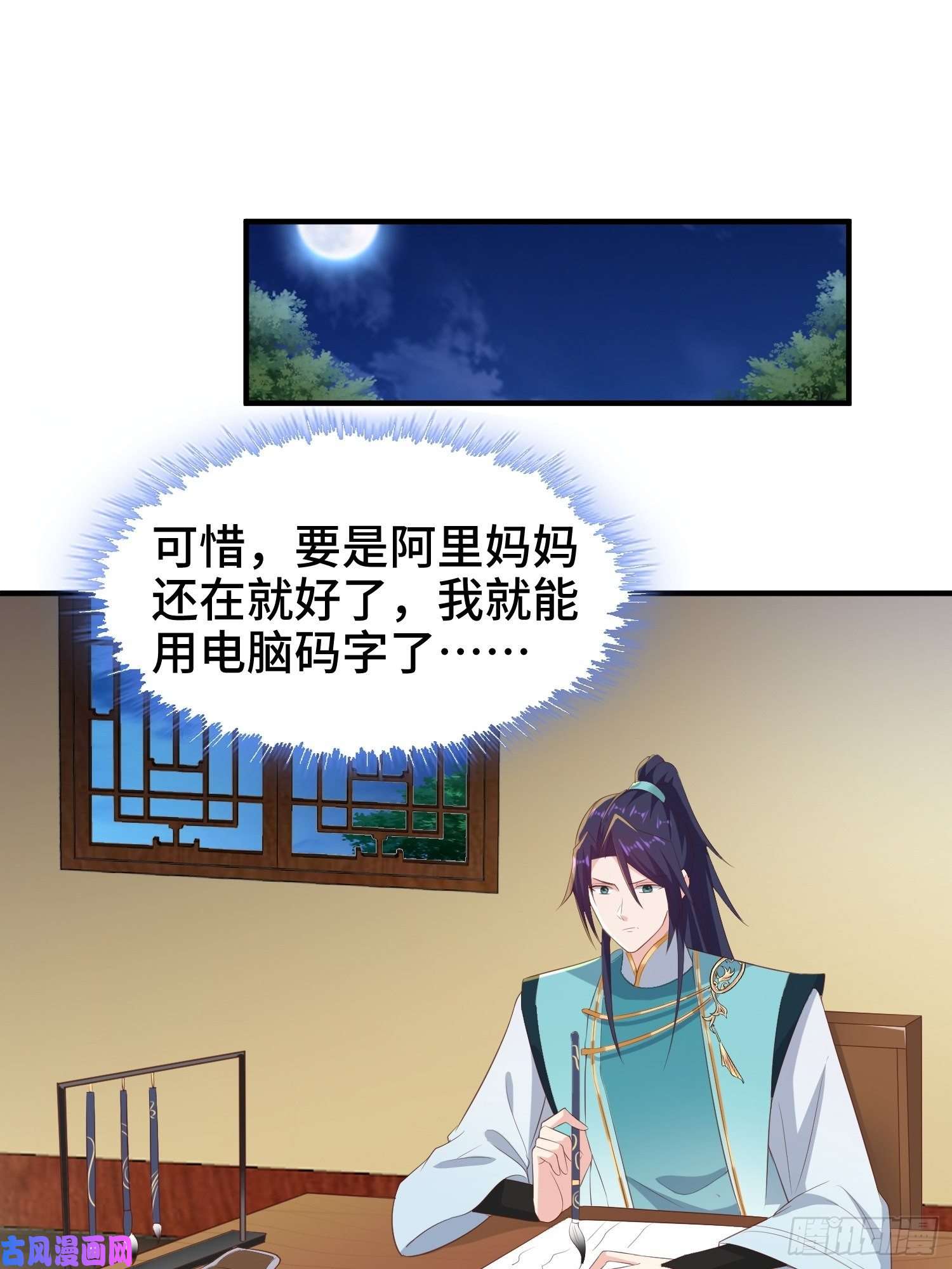 被迫成为反派赘婿再续前缘