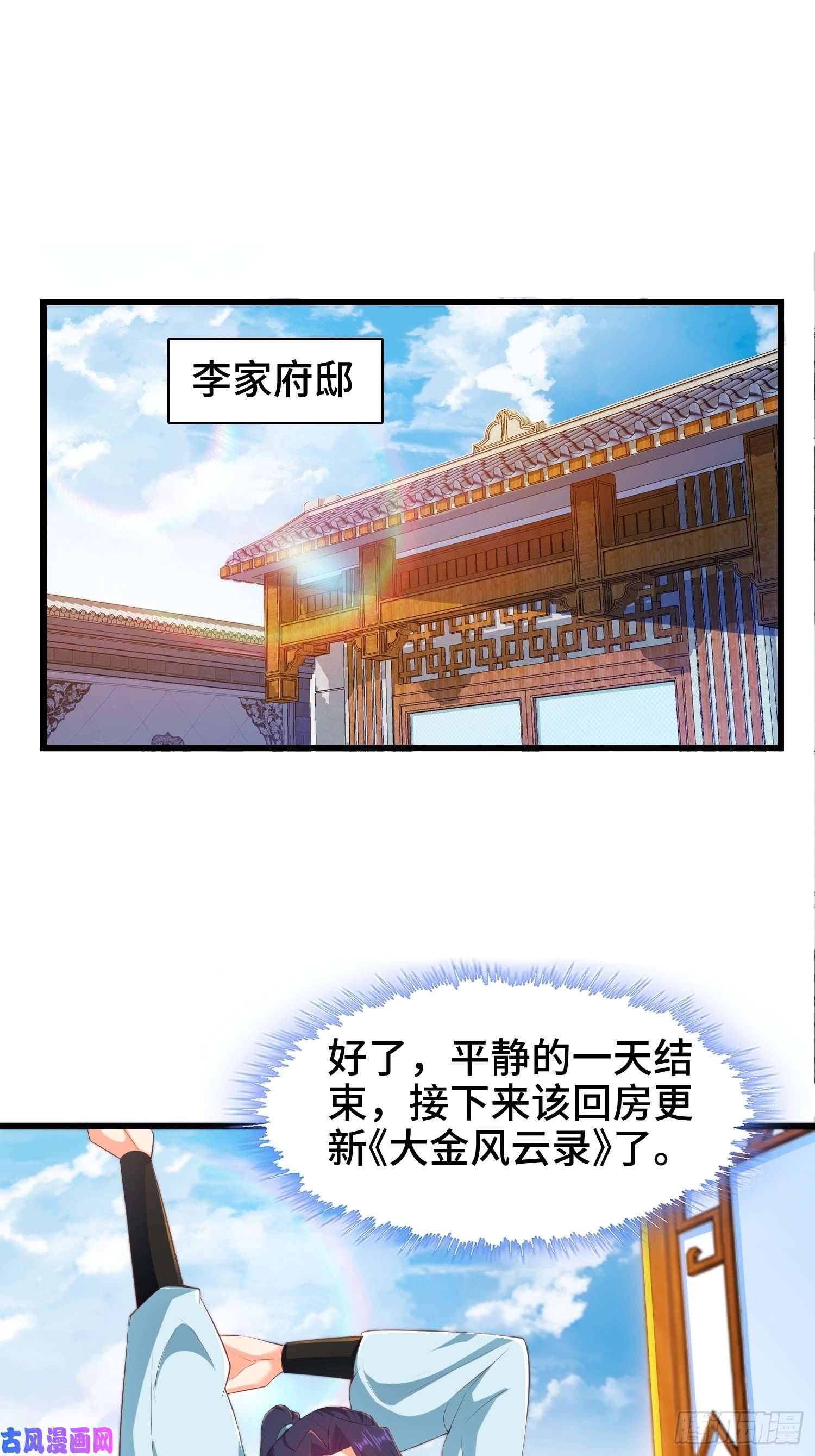 被迫成为反派赘婿再续前缘