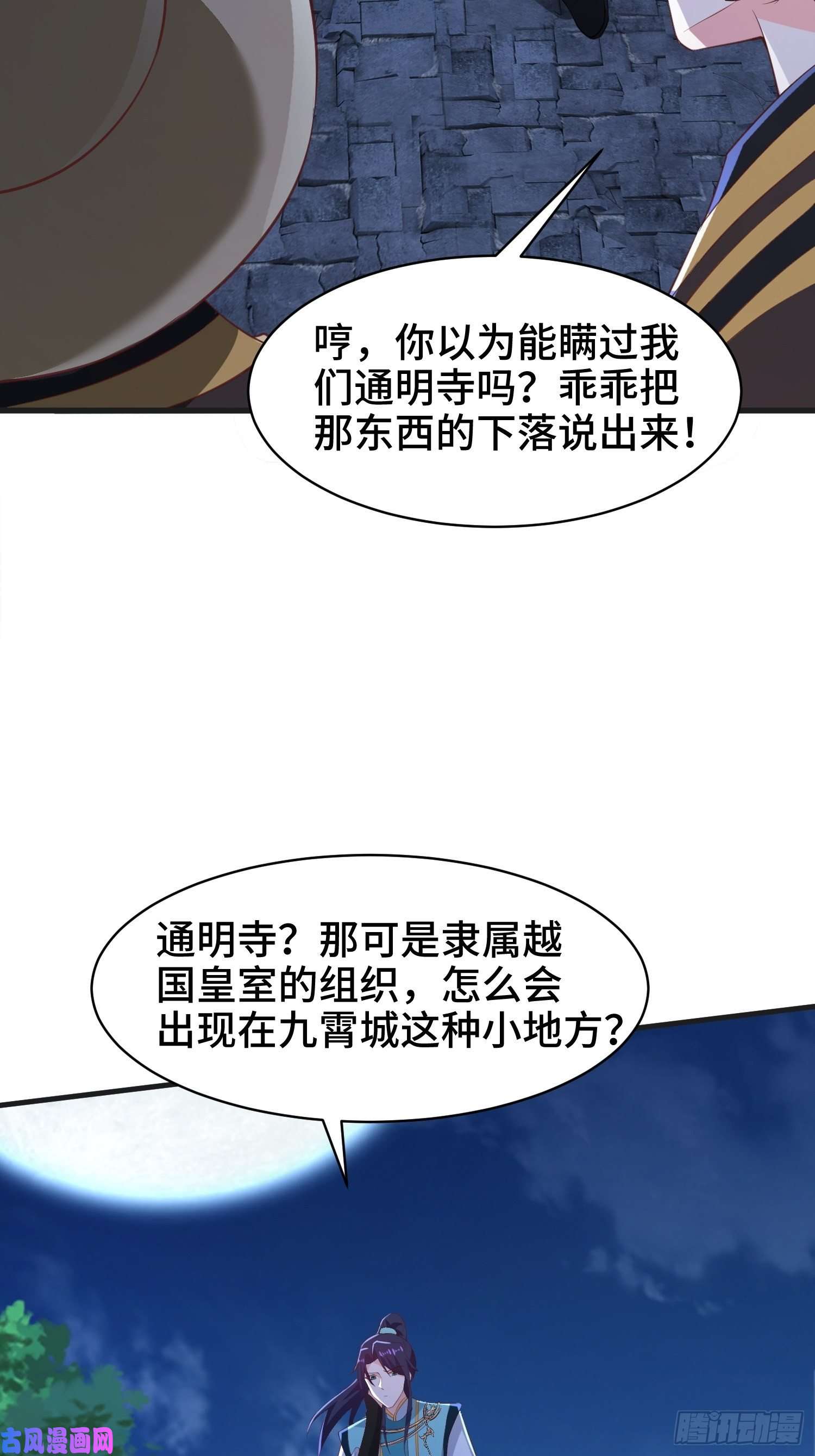 被迫成为反派赘婿再续前缘