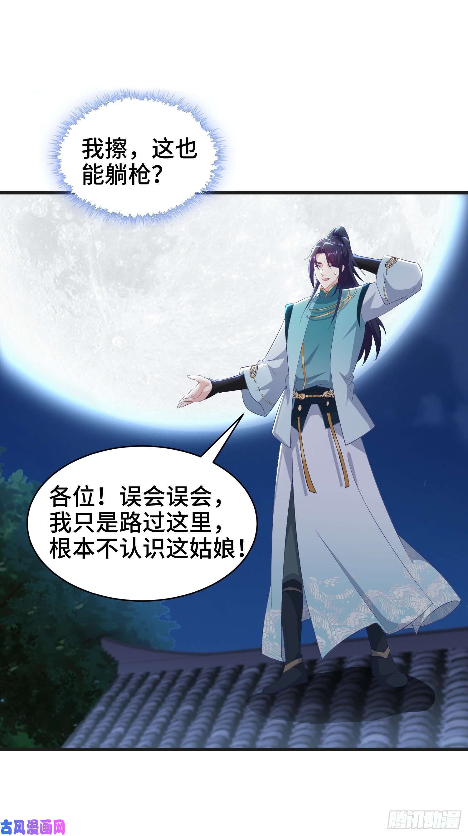 被迫成为反派赘婿再续前缘
