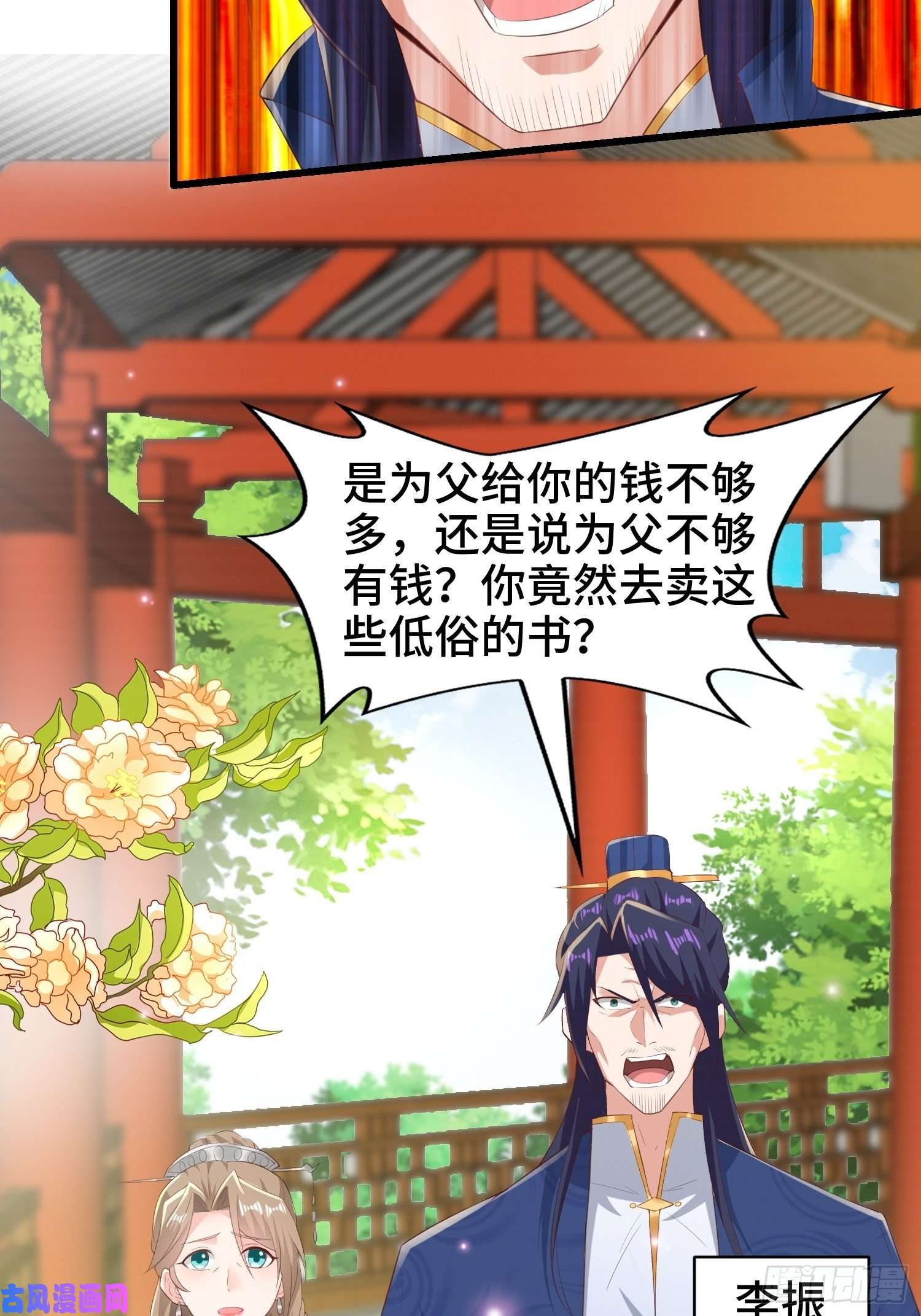 被迫成为反派赘婿再续前缘