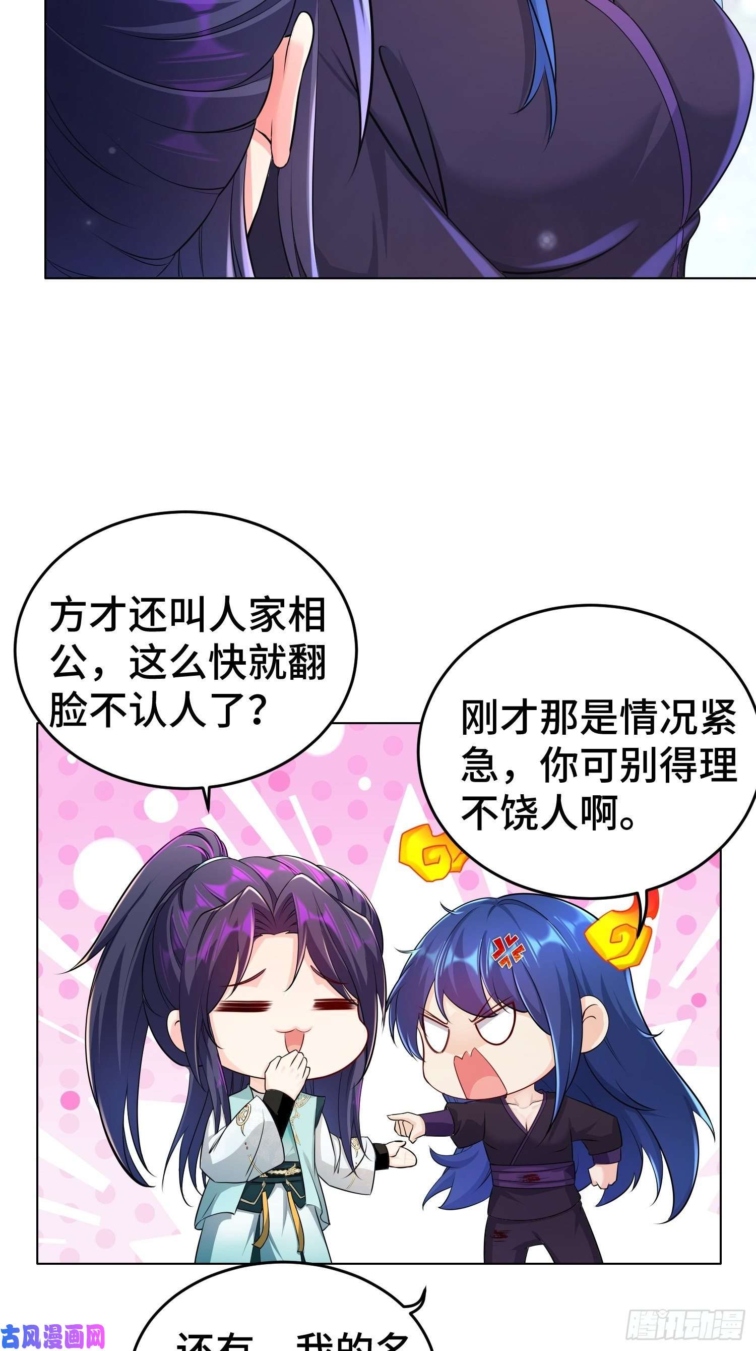 被迫成为反派赘婿不解之缘