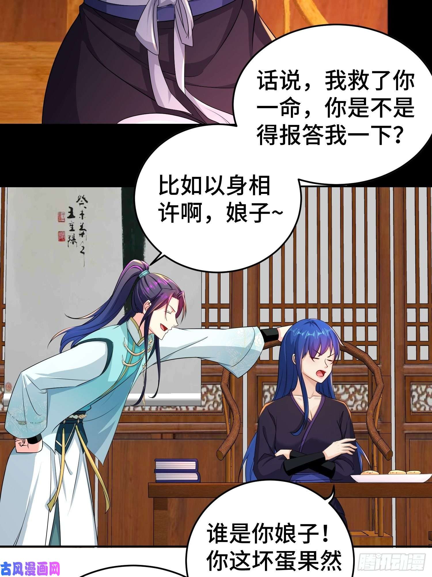 被迫成为反派赘婿不解之缘