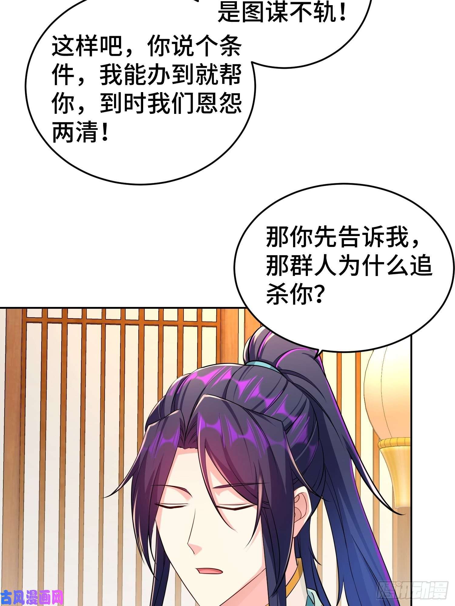 被迫成为反派赘婿不解之缘