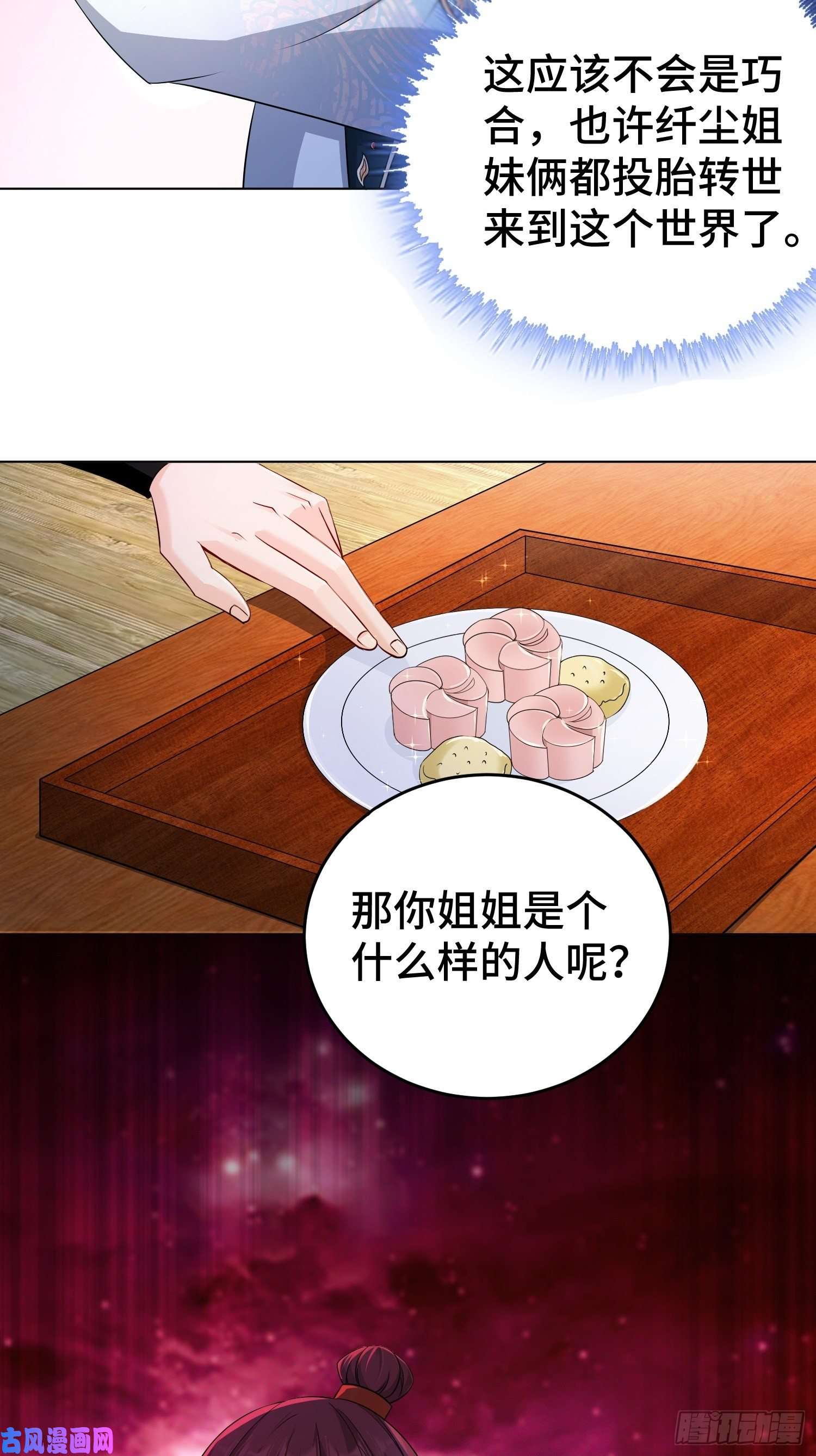 被迫成为反派赘婿不解之缘