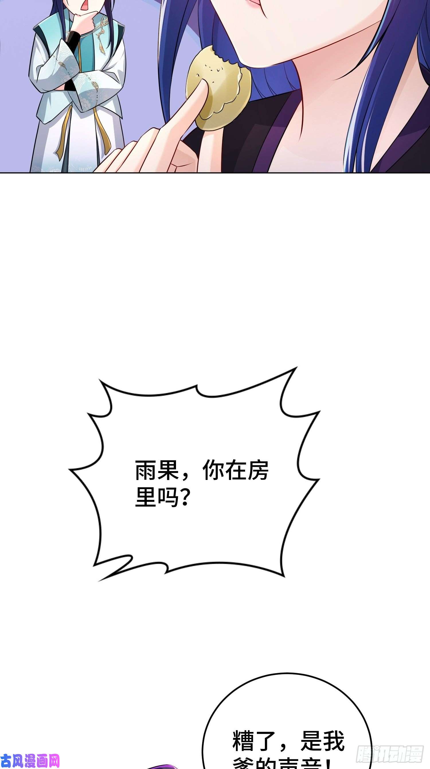 被迫成为反派赘婿不解之缘