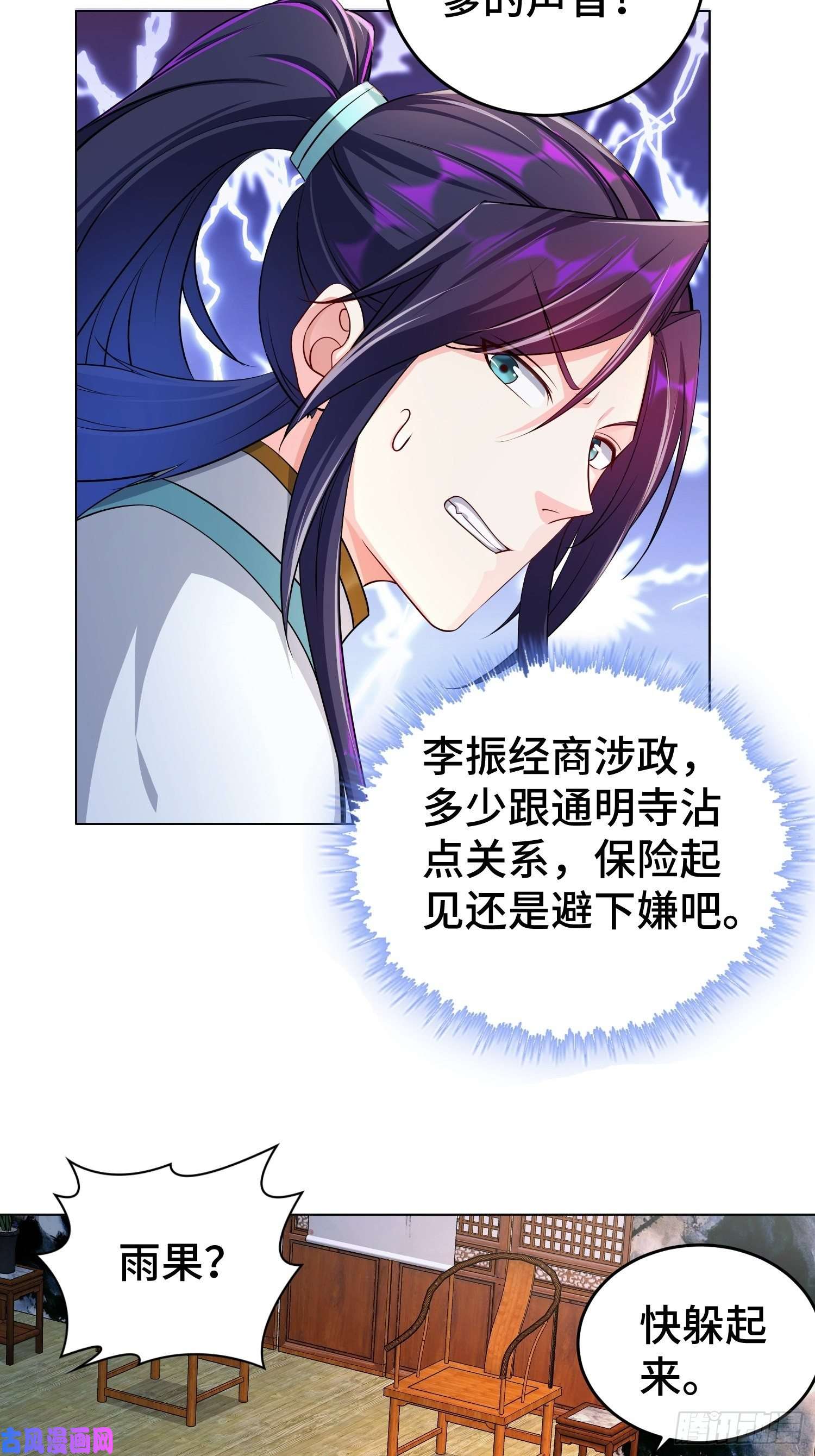被迫成为反派赘婿不解之缘