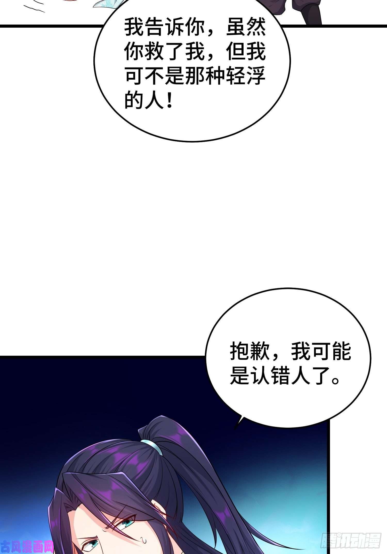 被迫成为反派赘婿不解之缘
