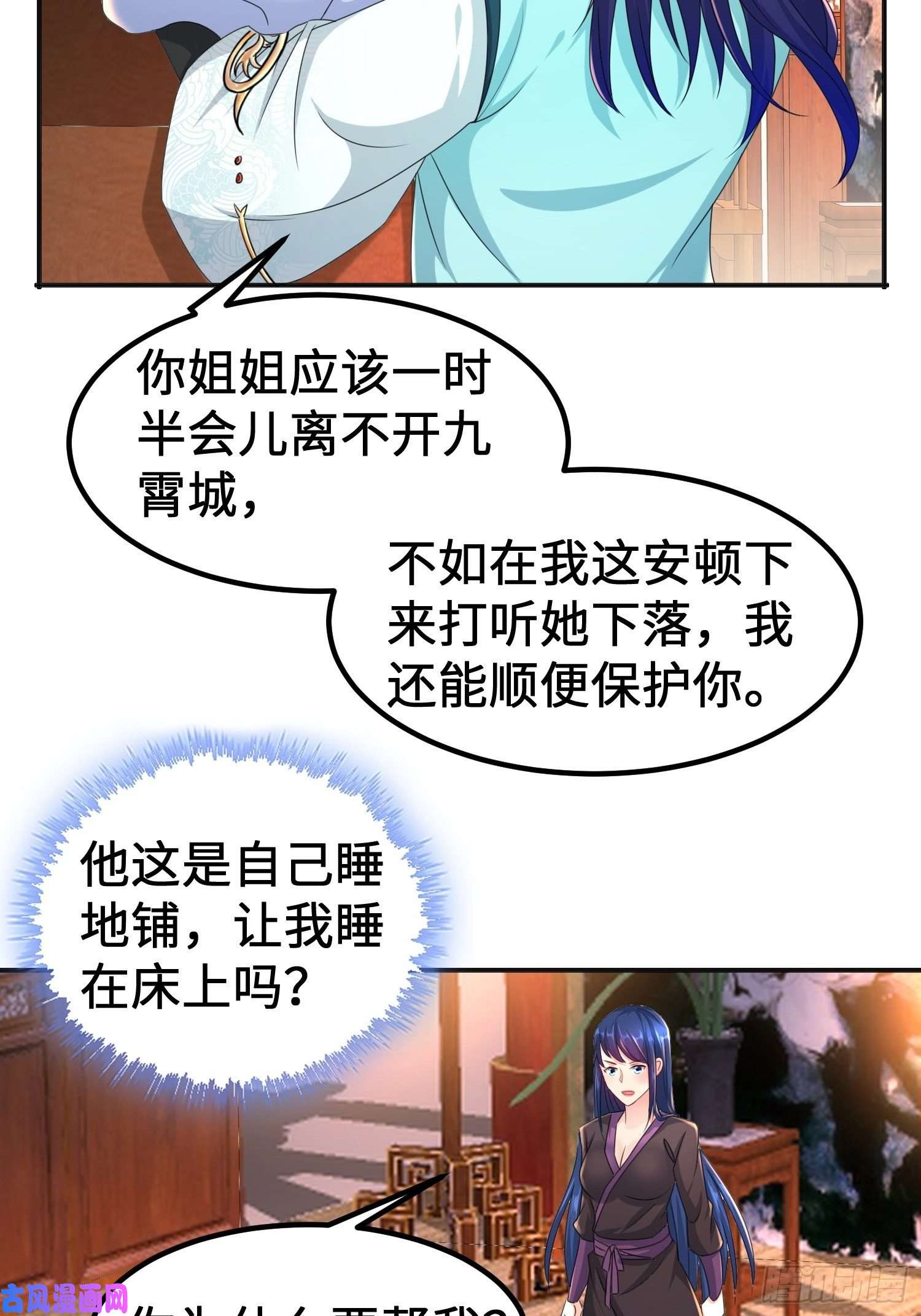 被迫成为反派赘婿丫鬟白骨哀