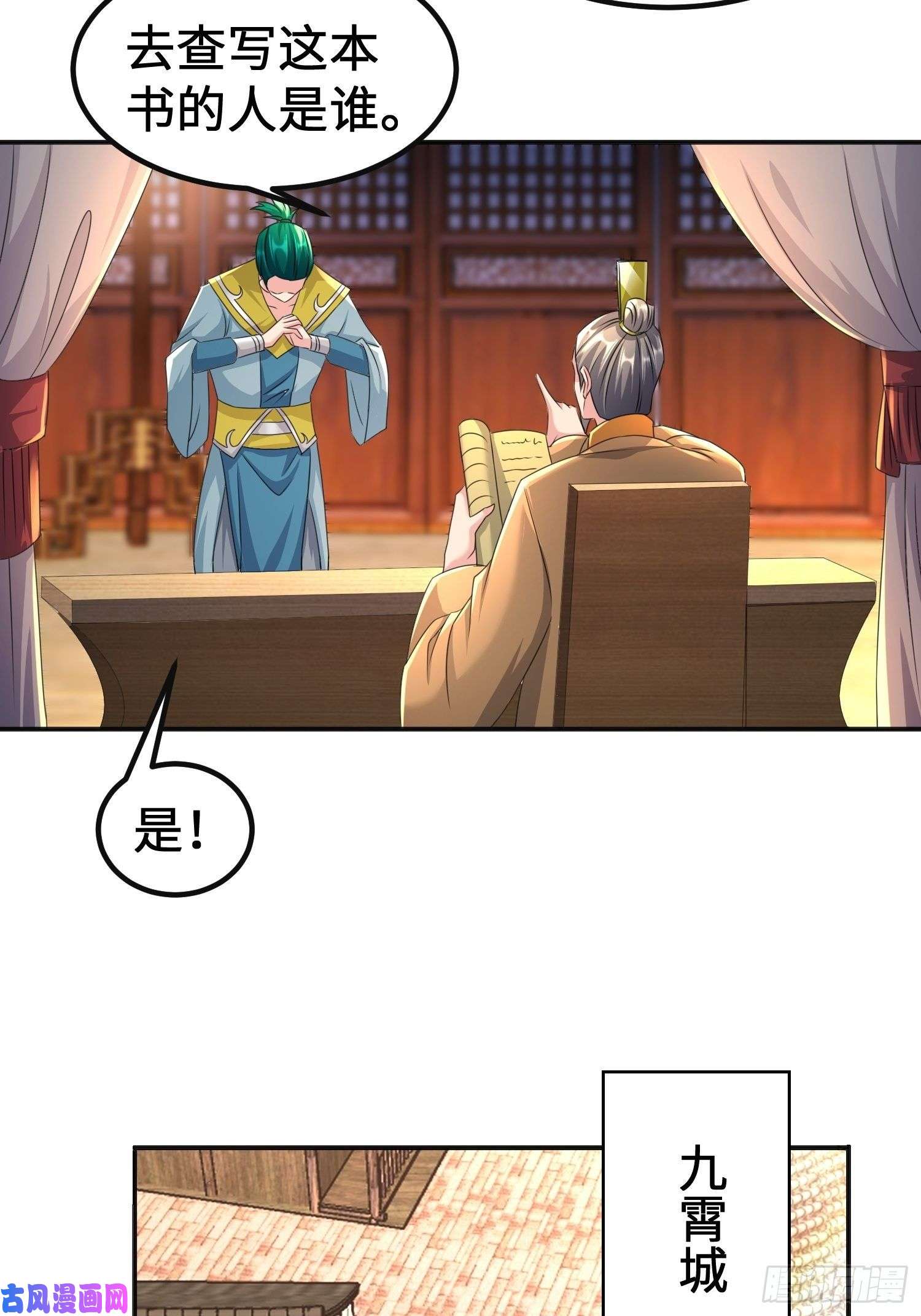 被迫成为反派赘婿丫鬟白骨哀