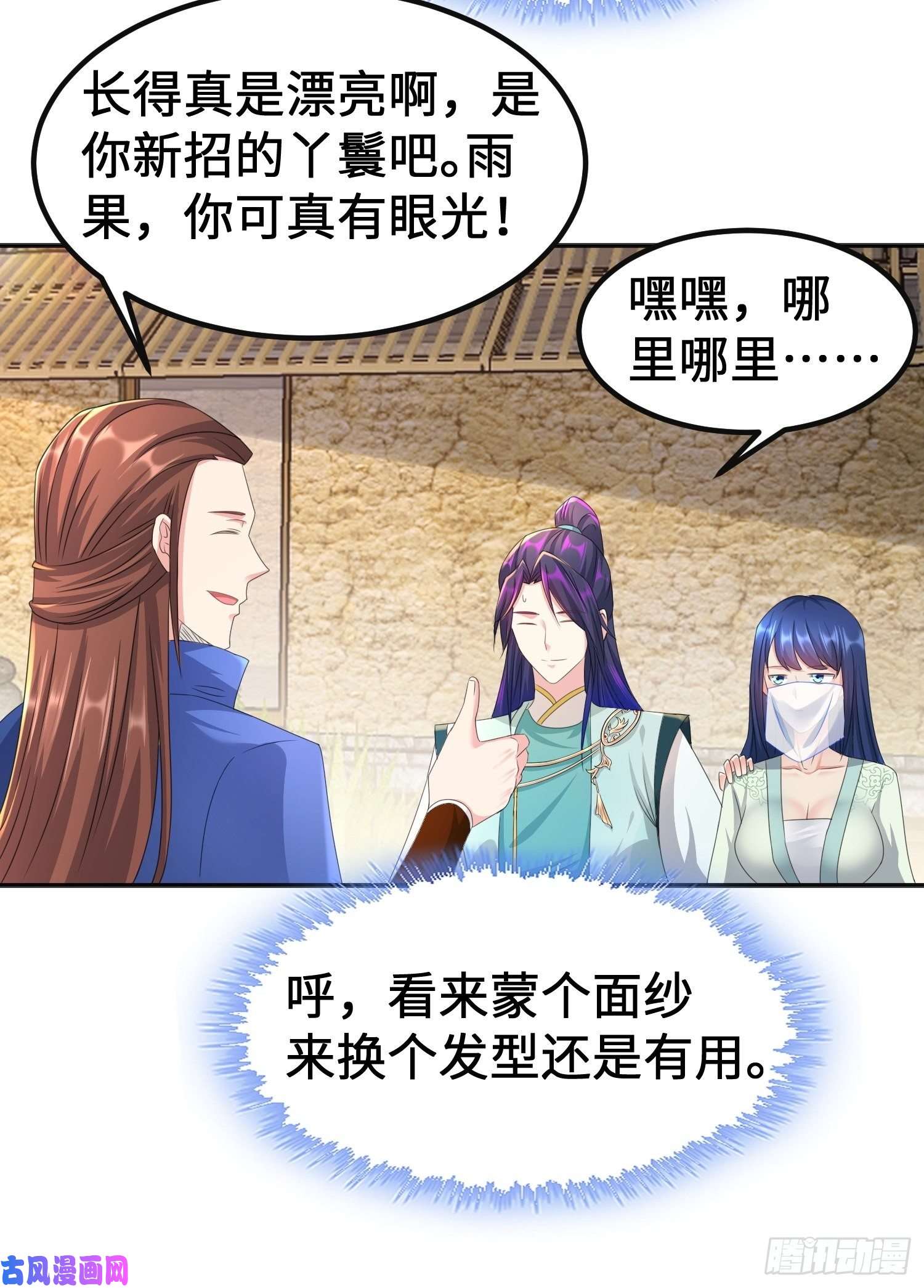 被迫成为反派赘婿丫鬟白骨哀