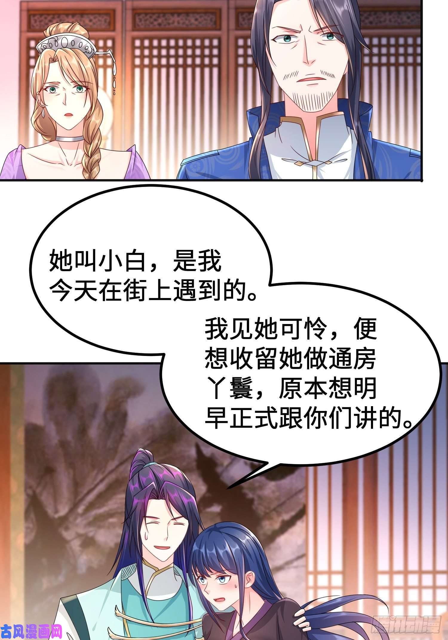 被迫成为反派赘婿丫鬟白骨哀