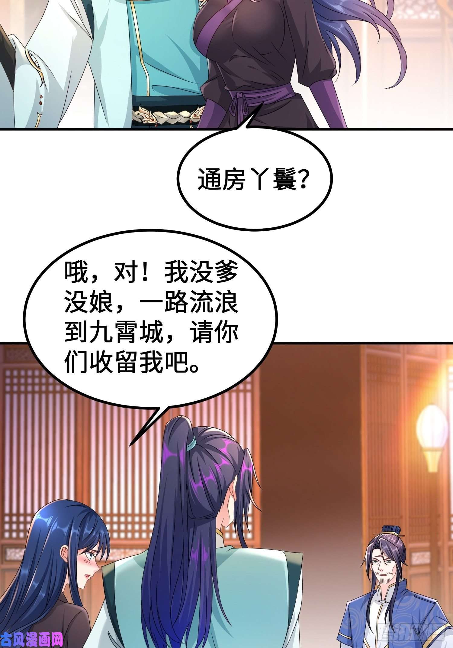 被迫成为反派赘婿丫鬟白骨哀
