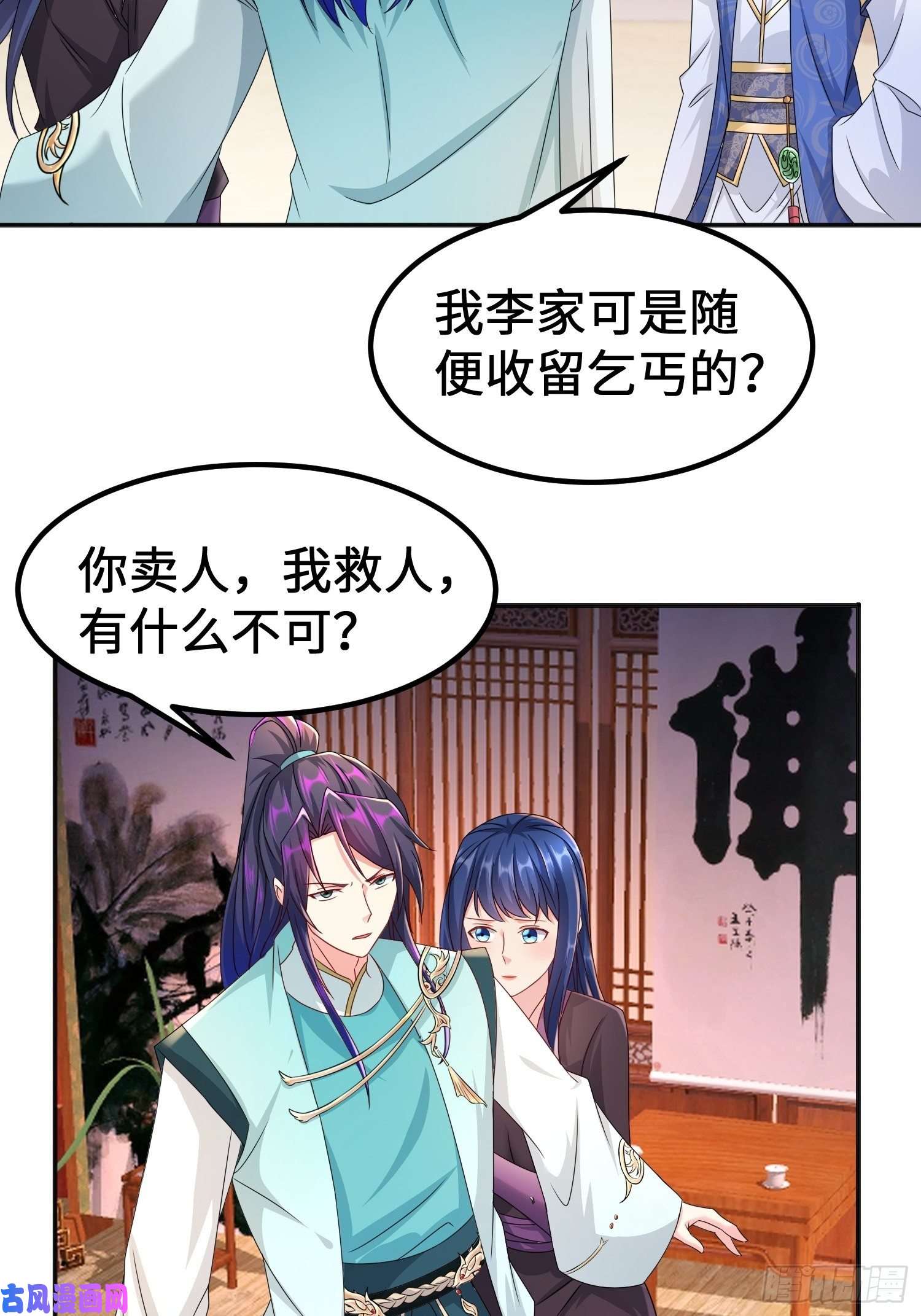 被迫成为反派赘婿丫鬟白骨哀