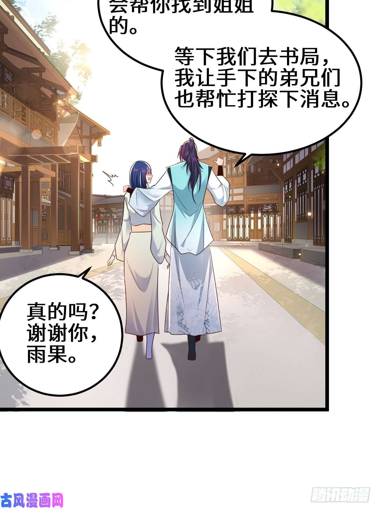 被迫成为反派赘婿地下书局